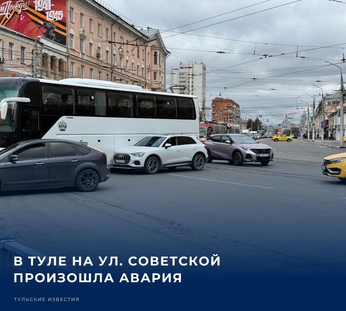 В Туле на улице Советской при повороте на ул. Демонстрации произошла авария между кросс...