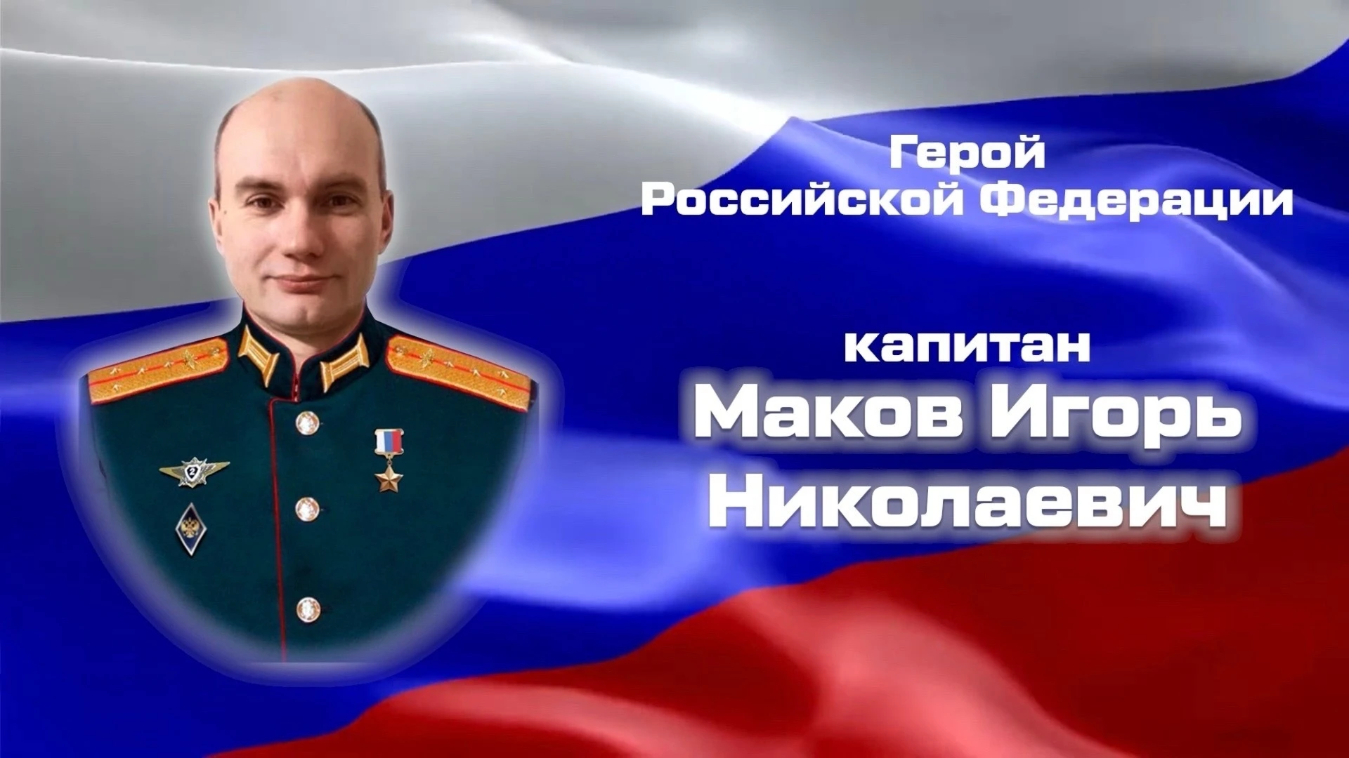 Школу №34 в Череповце, Вологодская область, назовут в честь ее выпускника, Героя России...