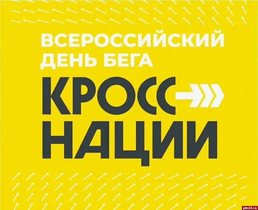 Уважаемые жители и гости города Циолковский! Приглашаем вас принять участие во Всеросси...