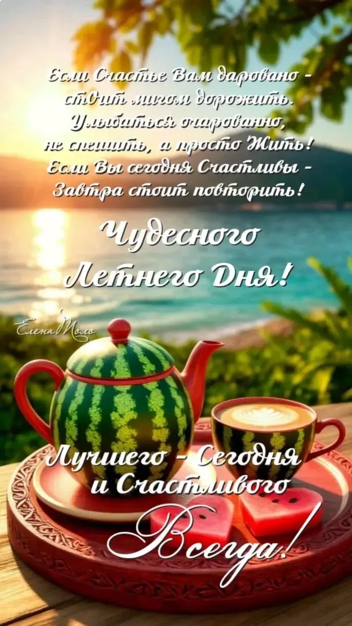 ЛУЧШИЕ ОТКРЫТКИ🙏
ПОДПИСАТЬСЯ!