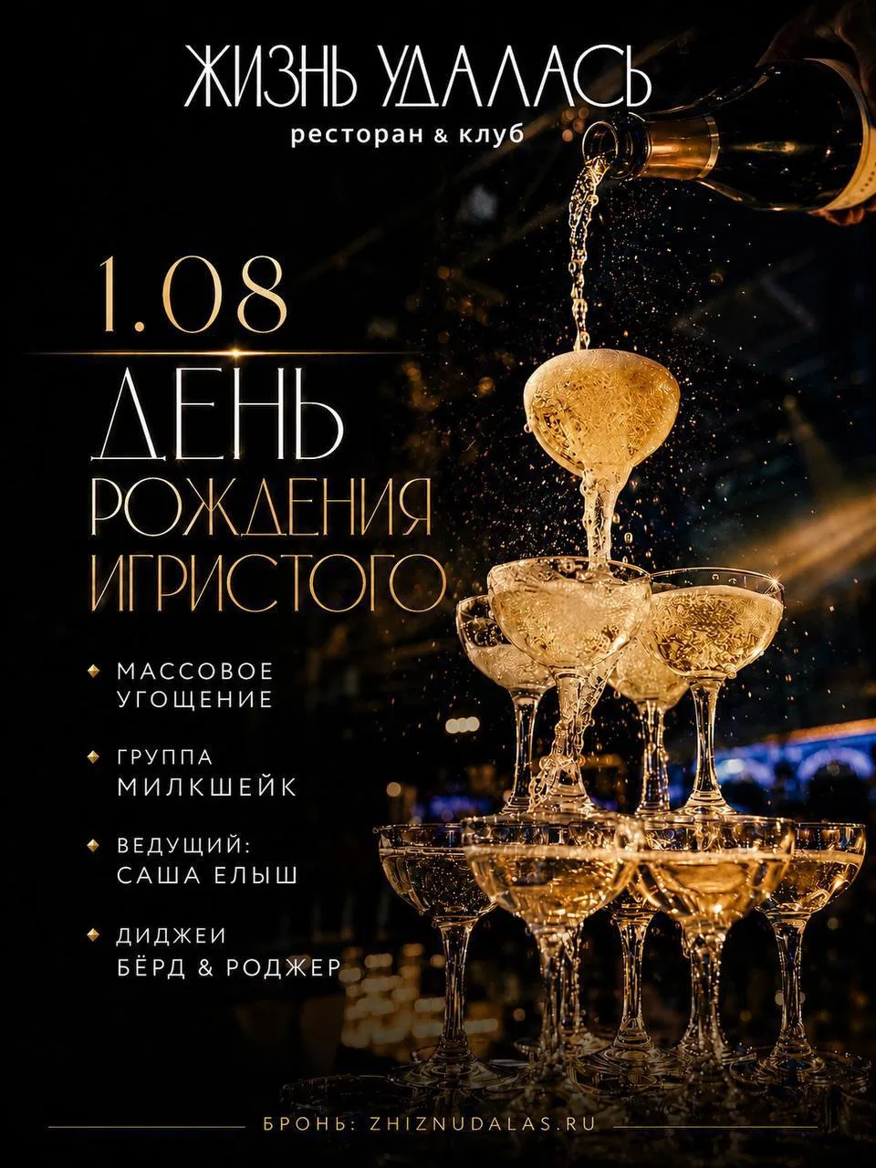 ⚡️ Вечеринки и события в ресторанах и барах

Публикуем афишу самых интересных событий в заведениях С
