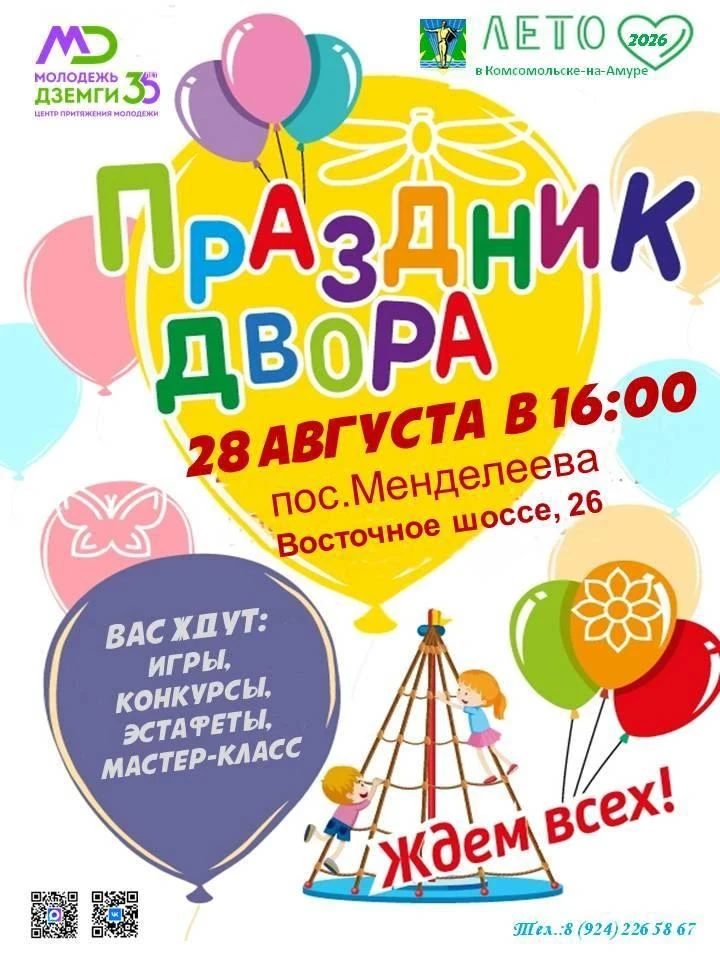 А вы когда-нибудь видели, как обычный школьный двор превращается в страну чудес? Ещё не...