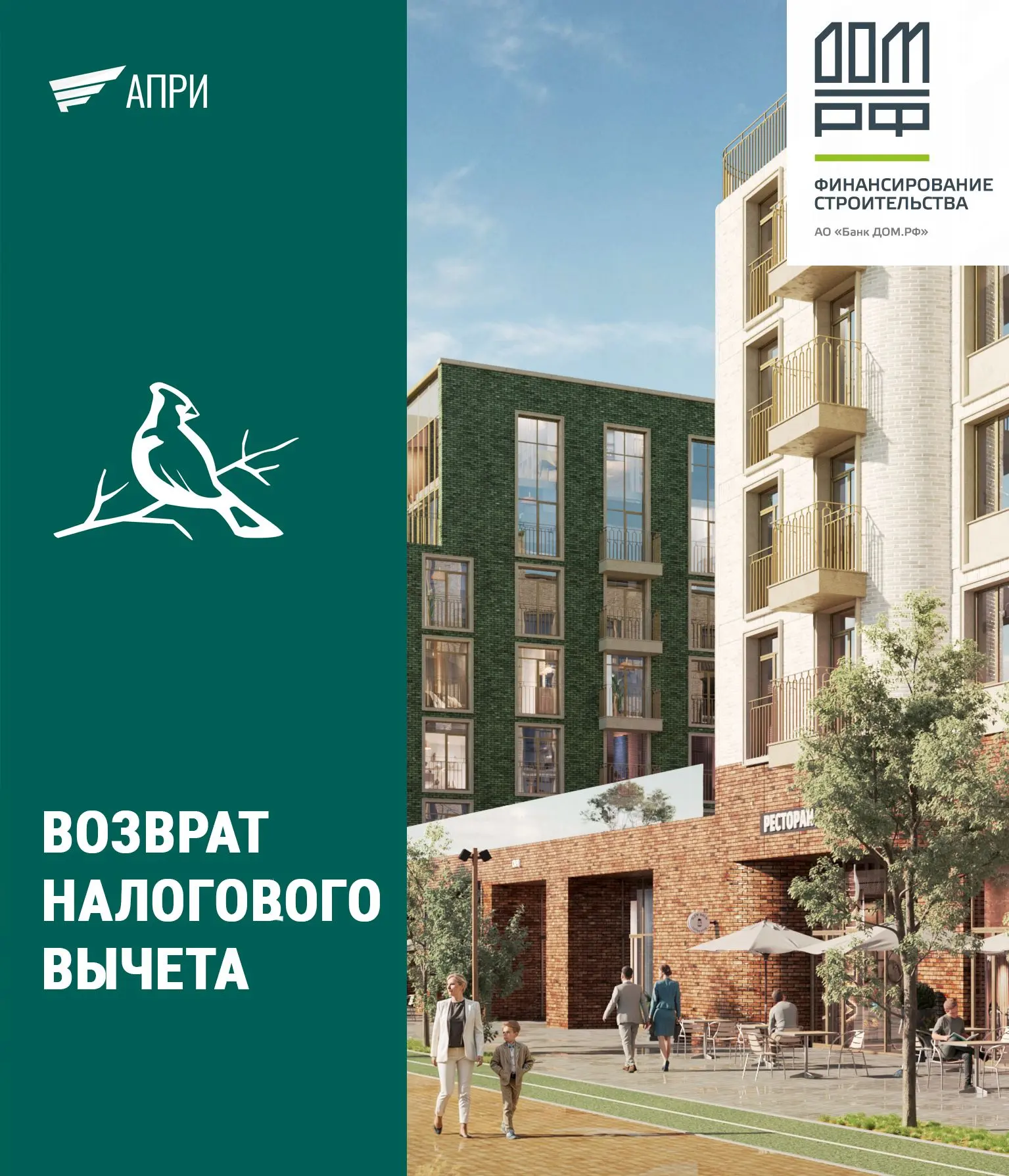 💰 Верните до 650 000 ₽ — просто купив квартиру