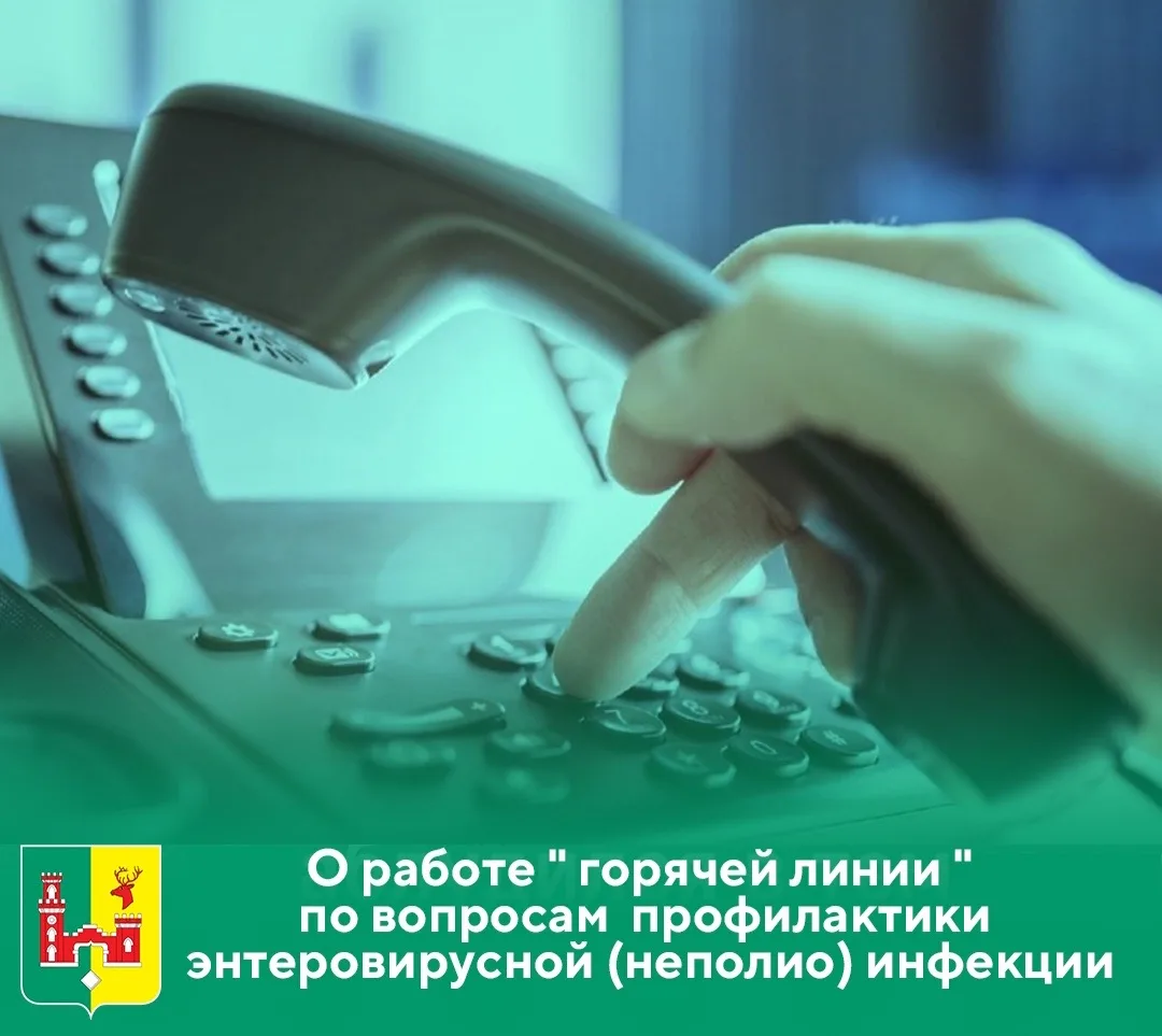✅️ В Управлении Роспотребнадзора по Воронежской области с 27 июля по 7 августа организо...