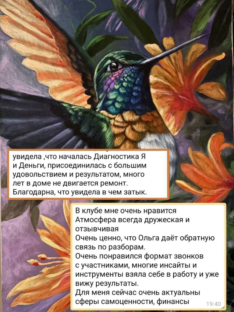 Перестаньте себя "чинить", исцелять. Вам просто нужна среда и навыки.