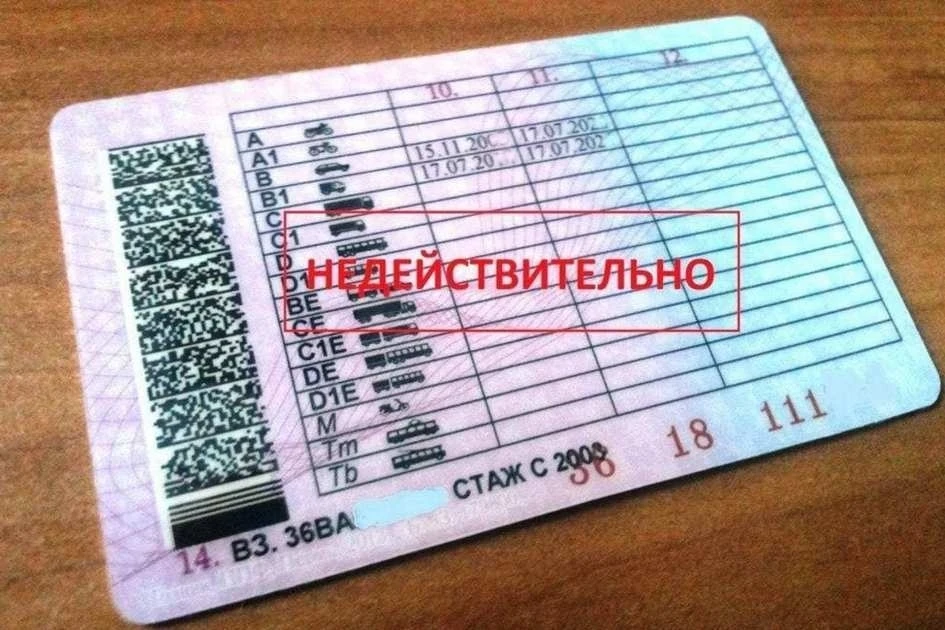 Истекшие в октябре 2023 года водительские права стали недействительными с 1 октября