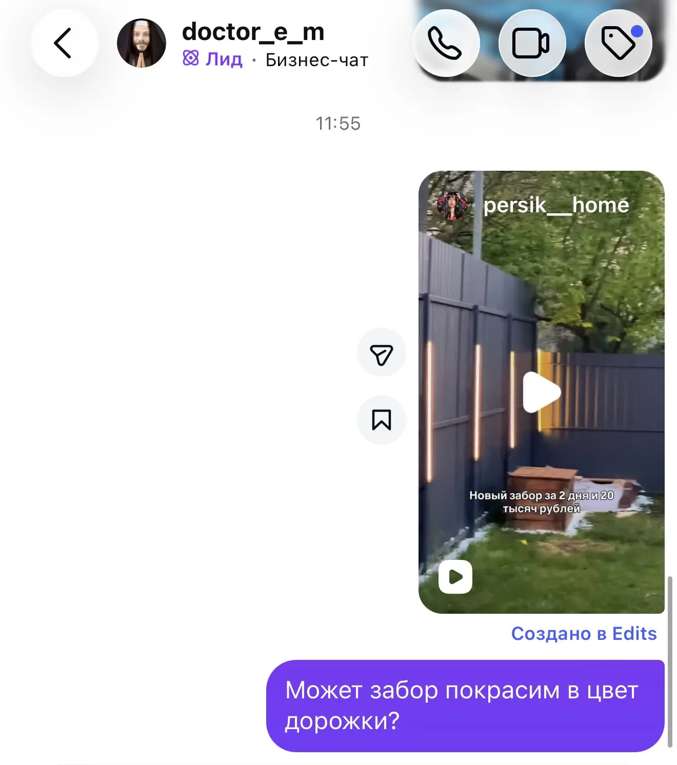 иногда я сама угораю от таких сообщений 😂 как в меме : мой муж не боится,что я от него уйду. Он бои