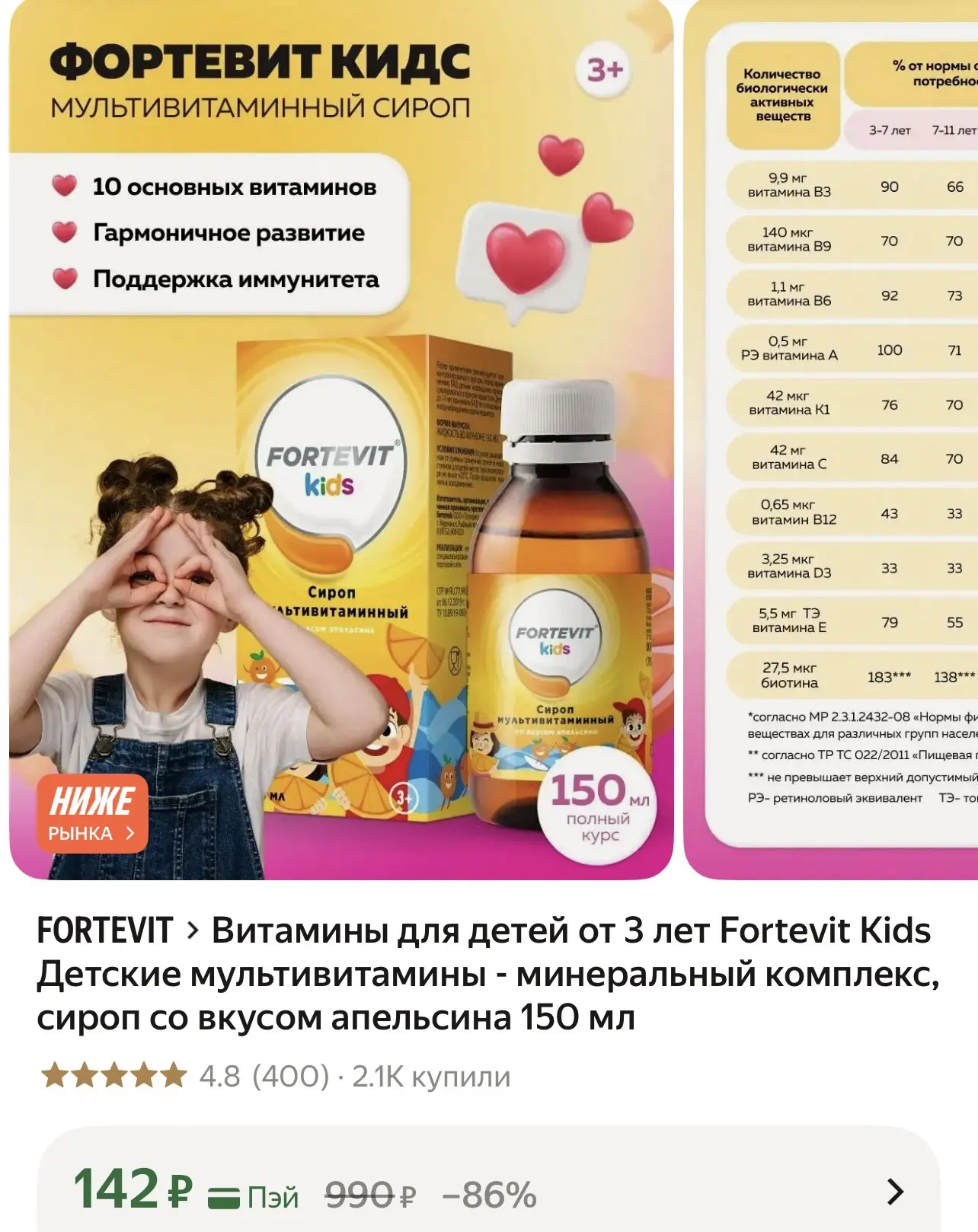 https://market.yandex.ru/cc/BFCbrK