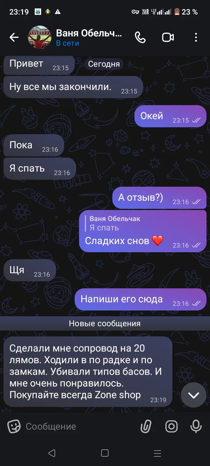 Стараемся для вас ❤