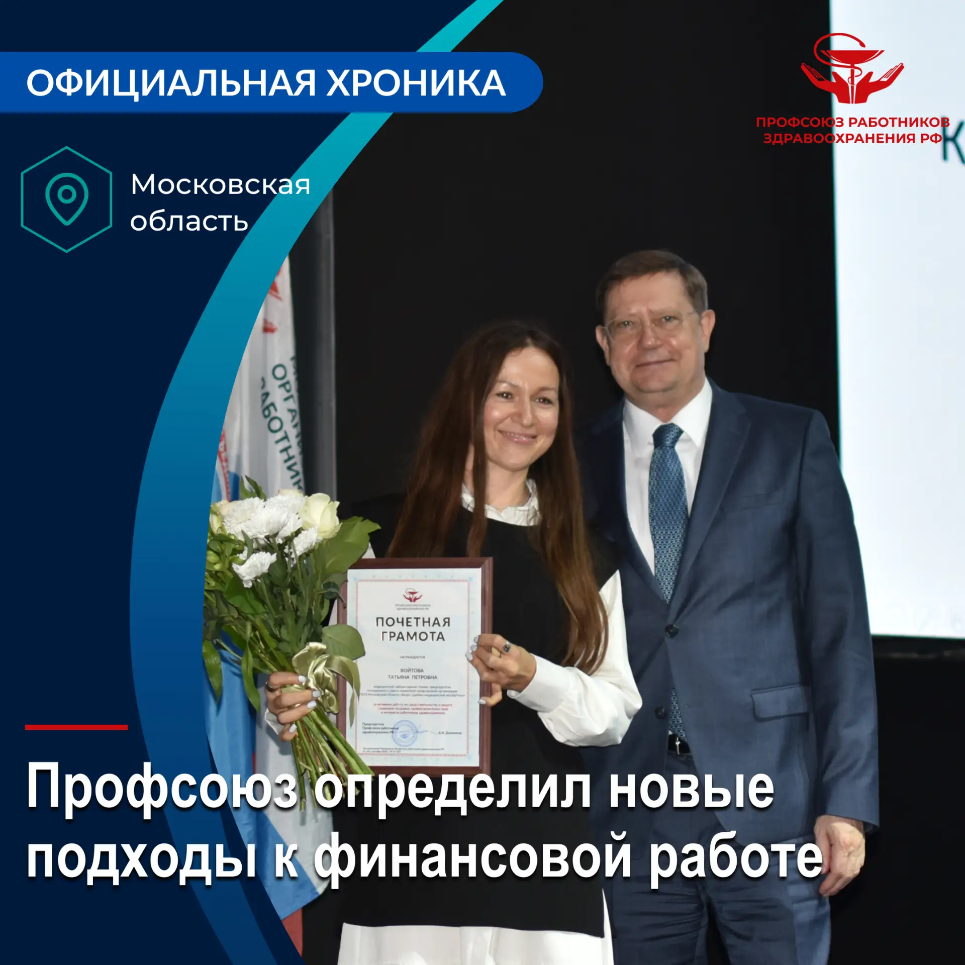 Председатель Профсоюза Анатолий Домников принял участие в работе внеочередного Пленума ...