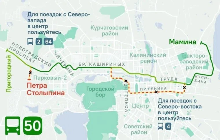 Автобус №50 изменит маршрут с 1 июля. 

Его направят по Первой Пятилетки, Труда, Российской и Братье