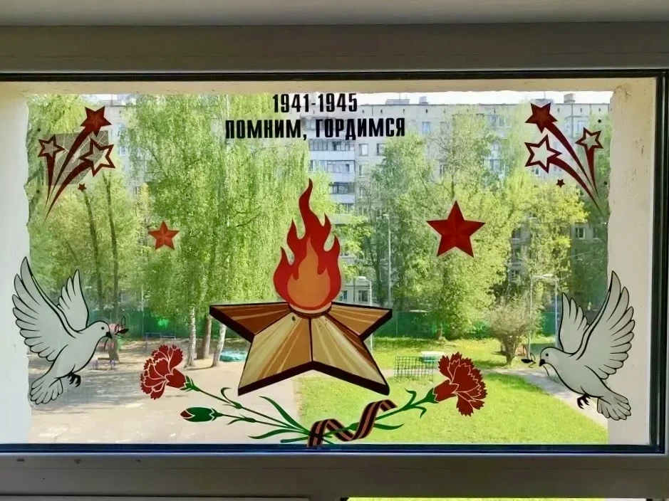 ОКНА ПОБЕДЫ  🎖️ Мы стоим на пороге самого светлого, самого святого праздника Дня Победы в Великой От