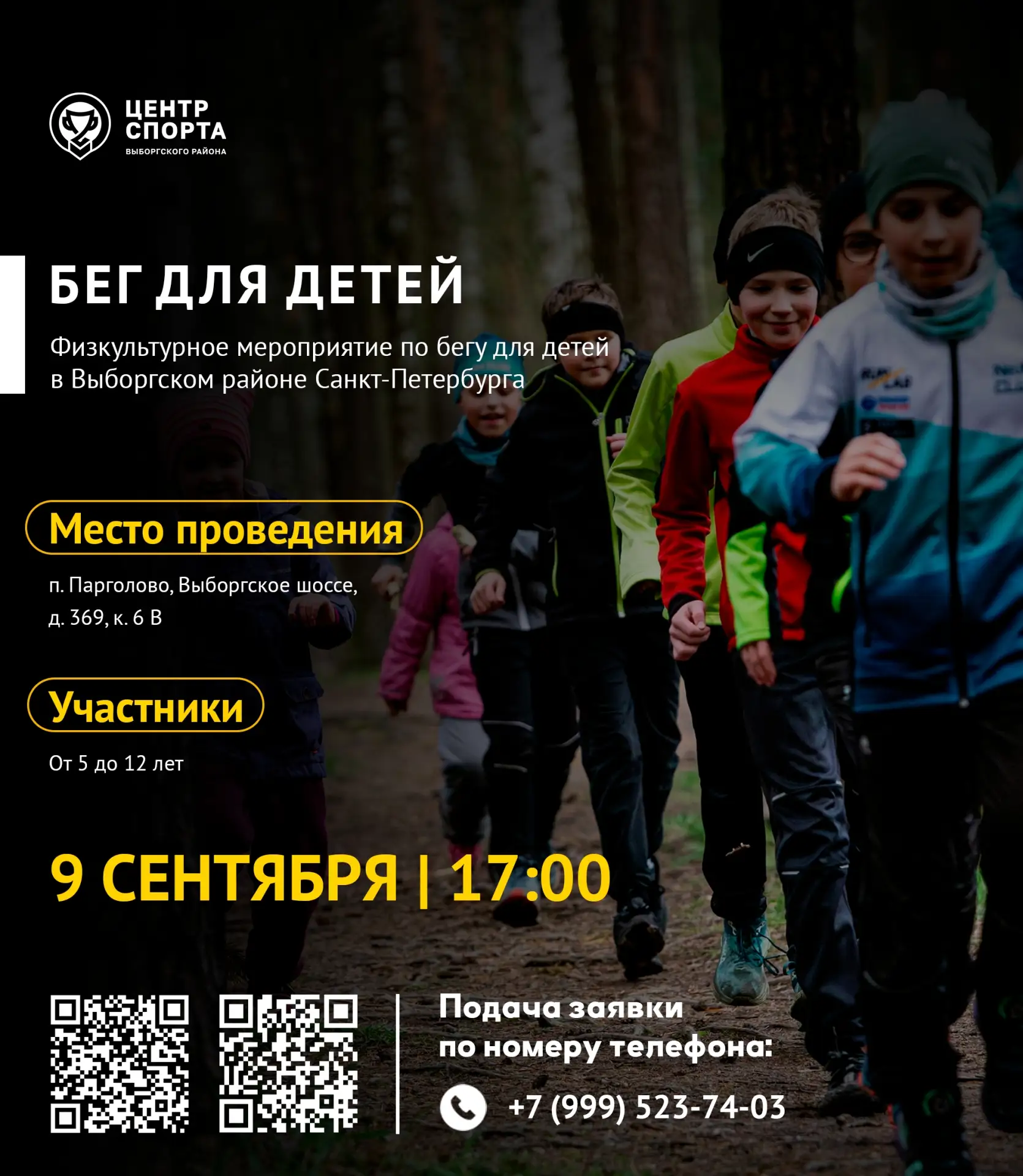 Парнас | Парголово | Северная Долина | Санкт-Петербург🏡