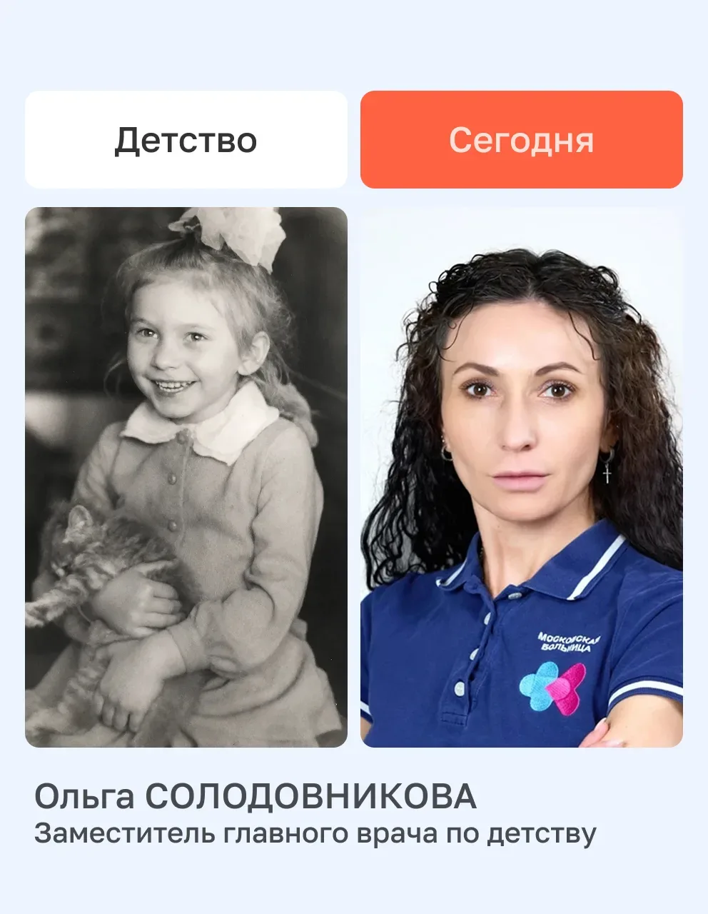 Каждый большой профессионал когда-то был маленьким...
В День медицинского работника мы решили наруши