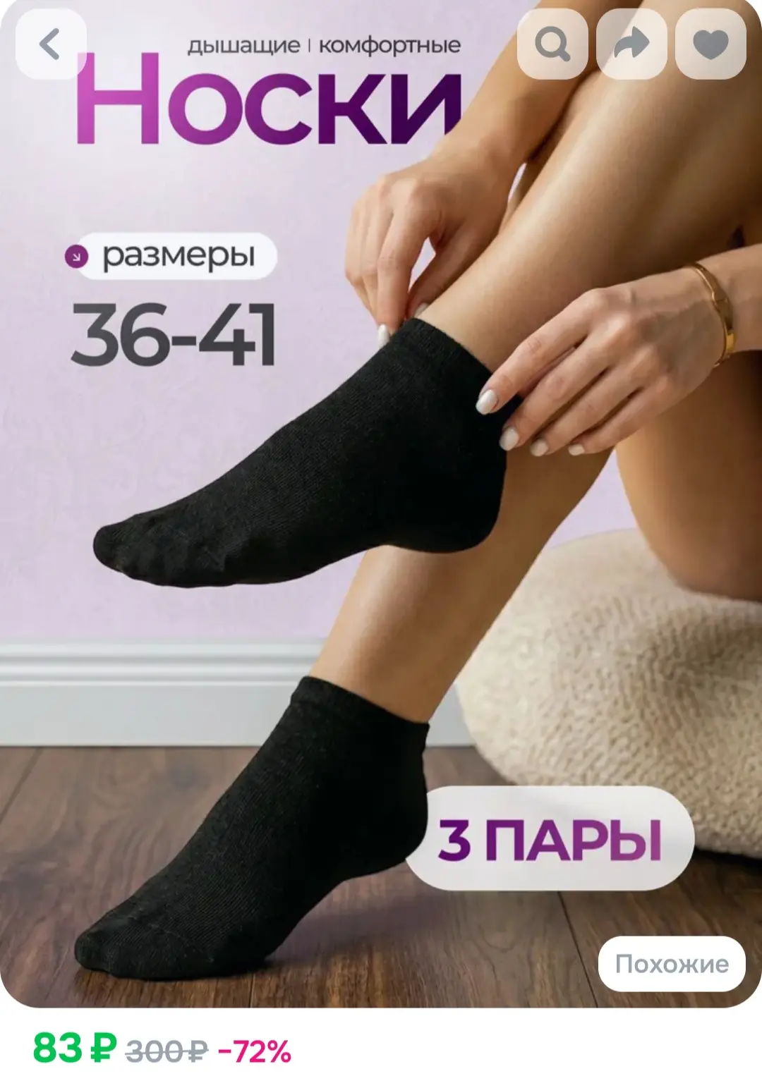 Носки, 3 пары❤