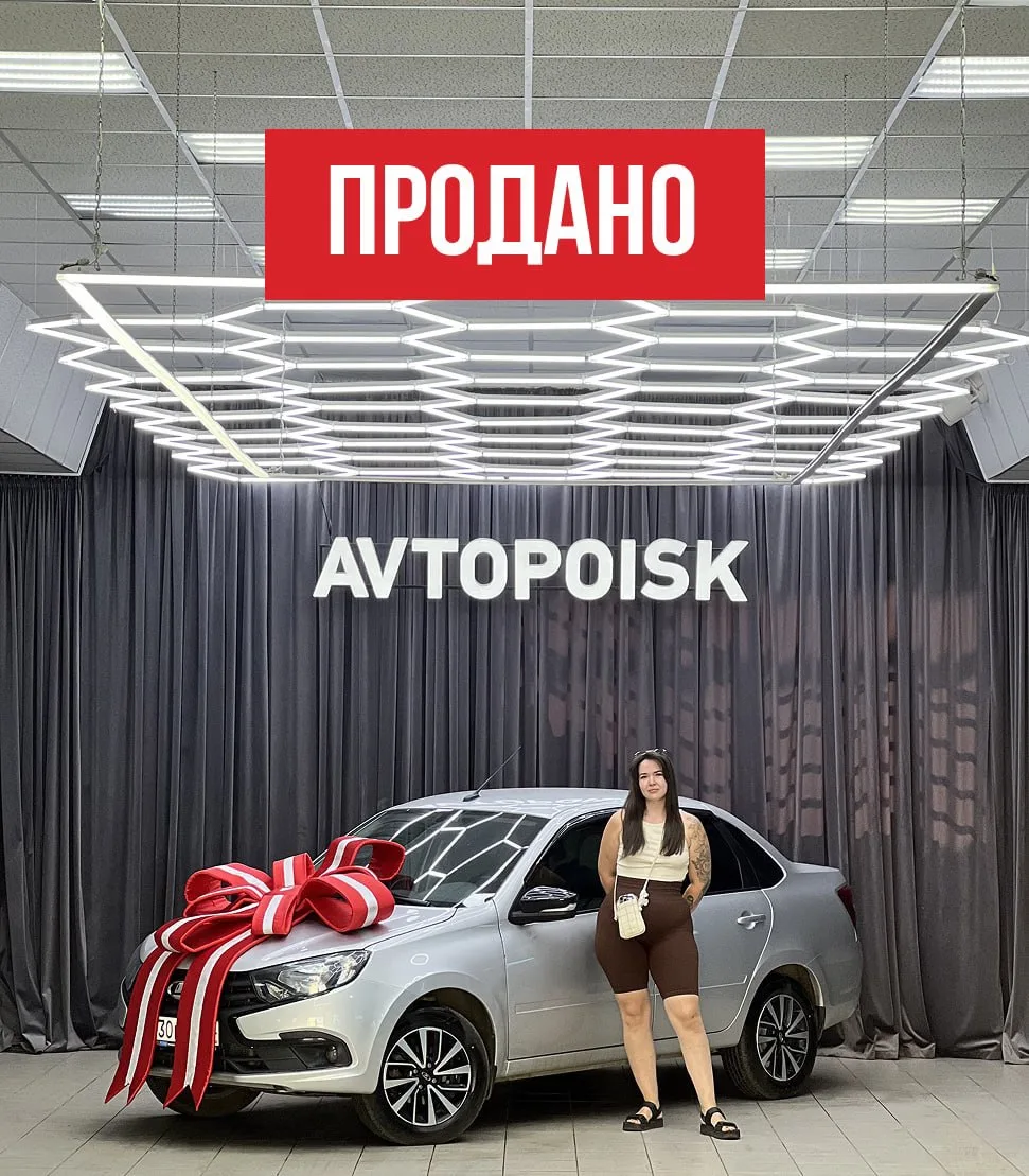 Продана Lada Granta 🔥
