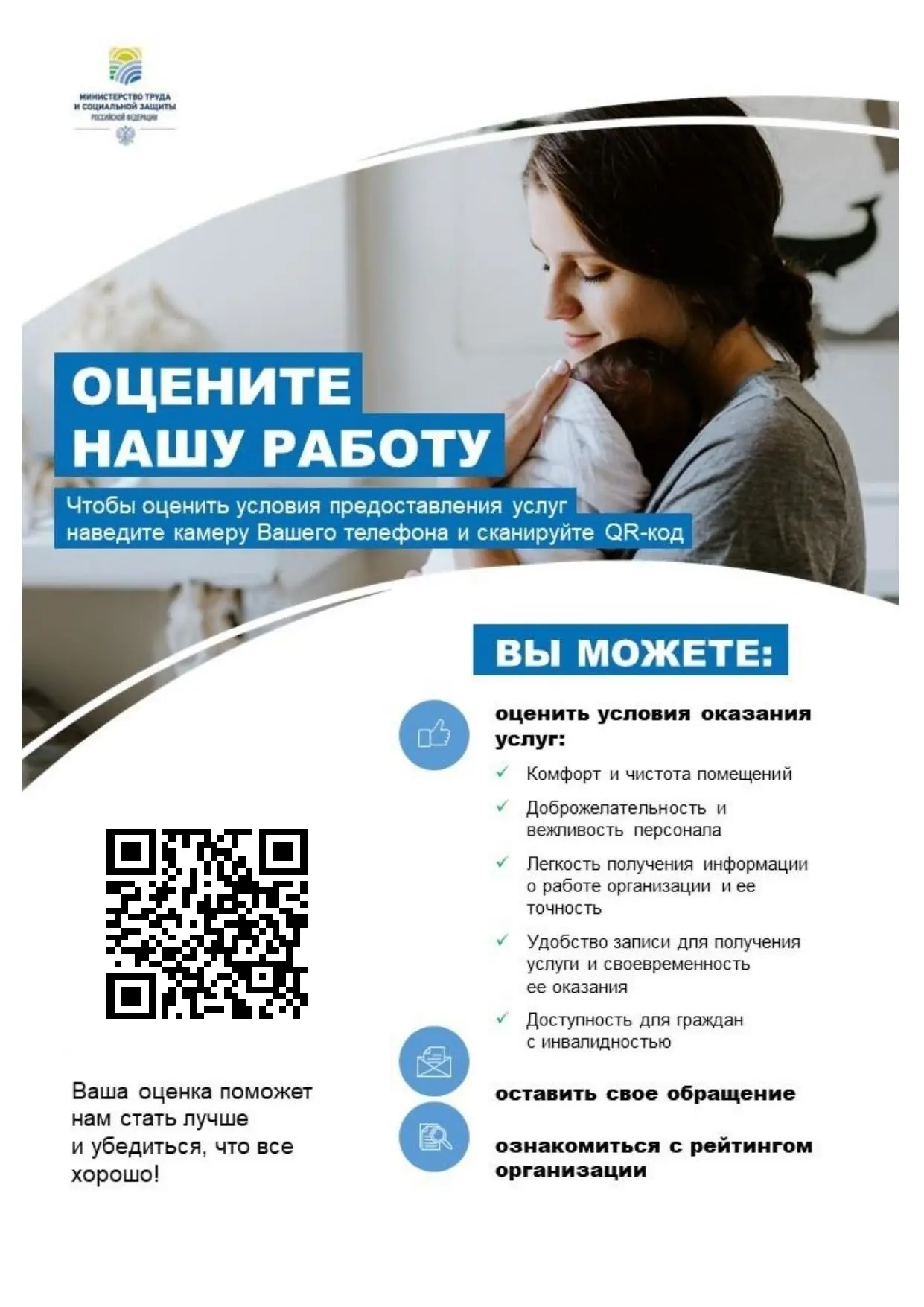 УВАЖАЕМЫЕ РОДИТЕЛИ❗️

📣ПРИМИТЕ УЧАСТИЕ В ОЦЕНКЕ КАЧЕСТВА УСЛУГ, ПРЕДОСТАВЛЯЕМЫХ НАШЕЙ ОБРАЗОВАТЕЛЬН