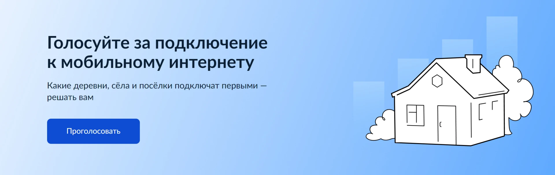 Продолжается голосование за малые населенные пункты Самарской области, в которых в 2027...