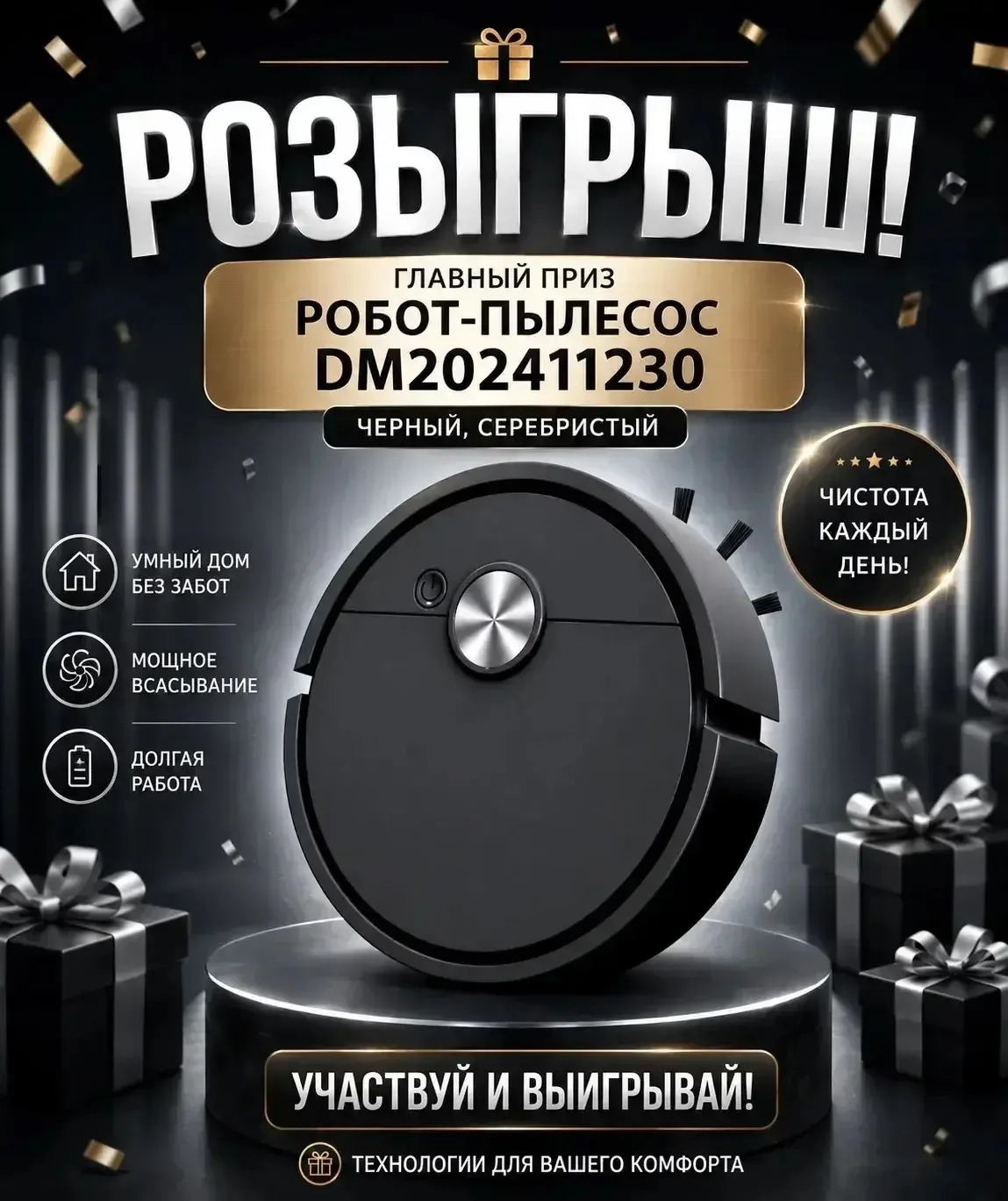 ⭐️ РОЗЫГРЫШ ⭐️