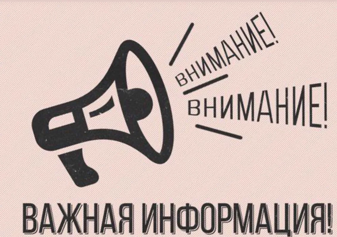 Уважаемые жители!
17.06.2026 с 9:00 до окончания работ будут проводиться работы по опрессовке и пром