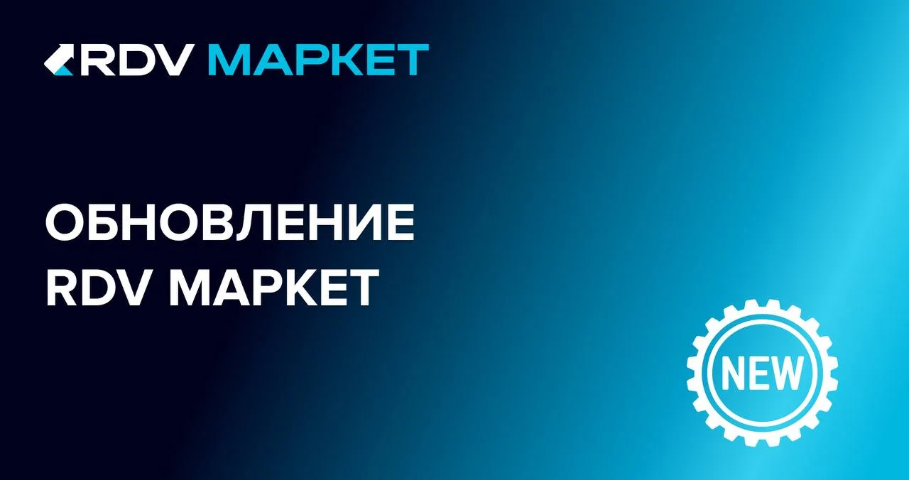 #rdvmarket_release