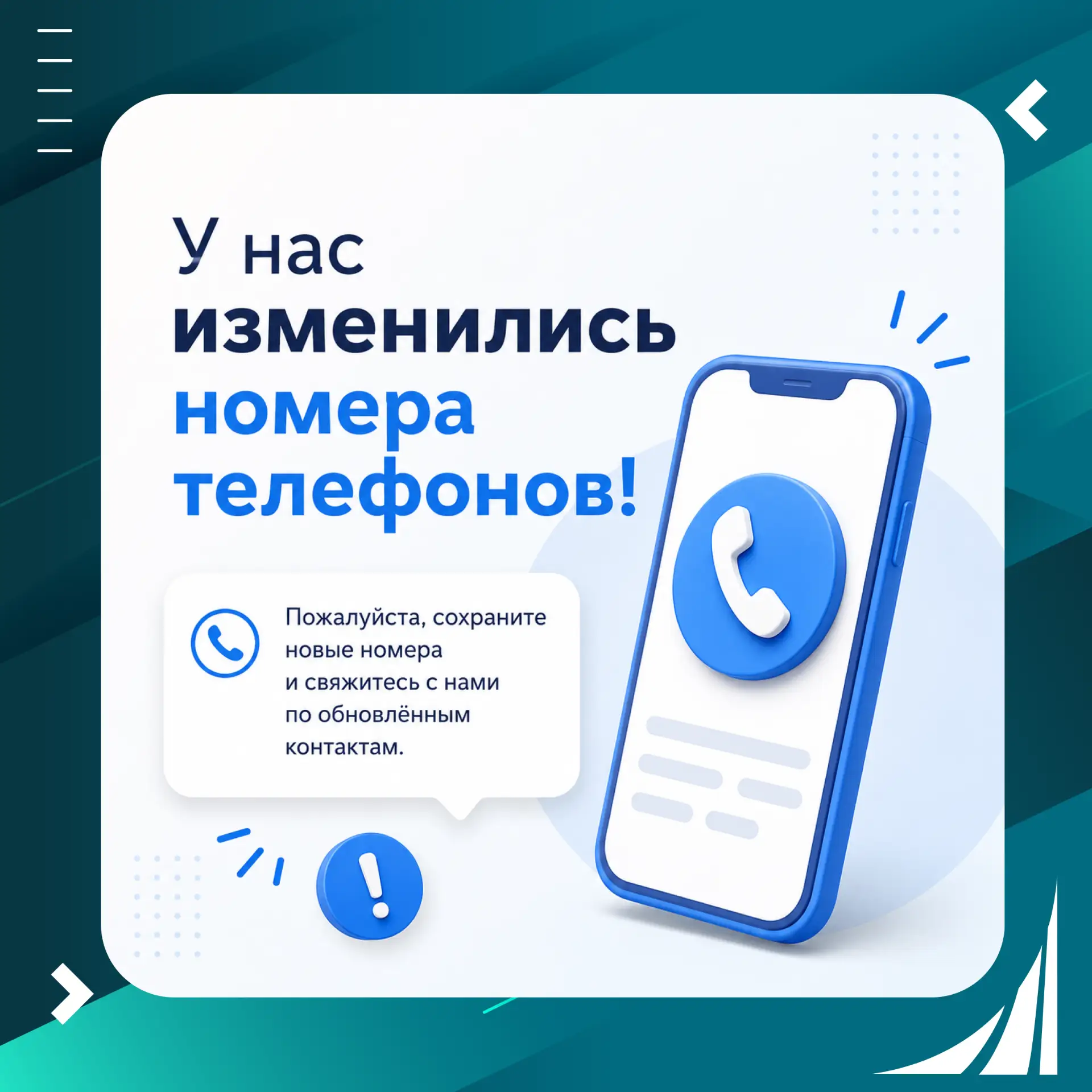 Уважаемые коллеги и слушатели!