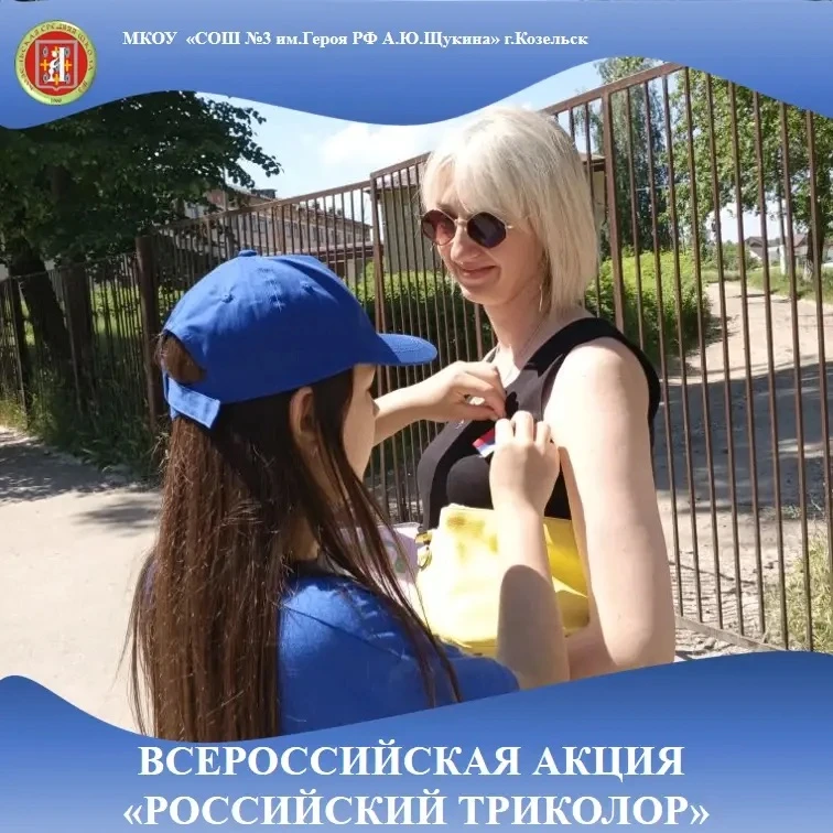 12 июня – главный праздник российской государственности, отражающий истинное уважение к своей Родине