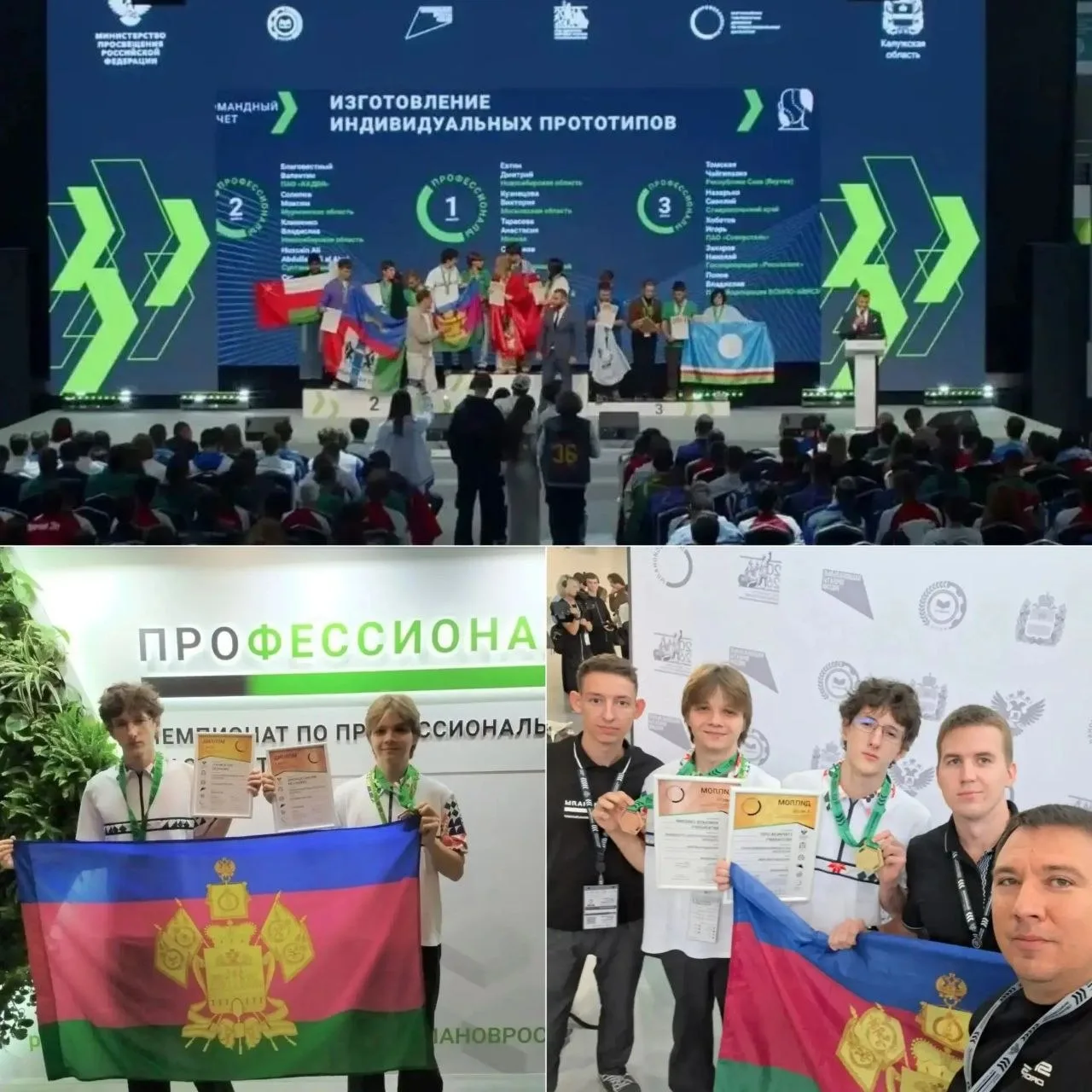Кубанские студенты стали призерами финала чемпионата «Профессионалы»
