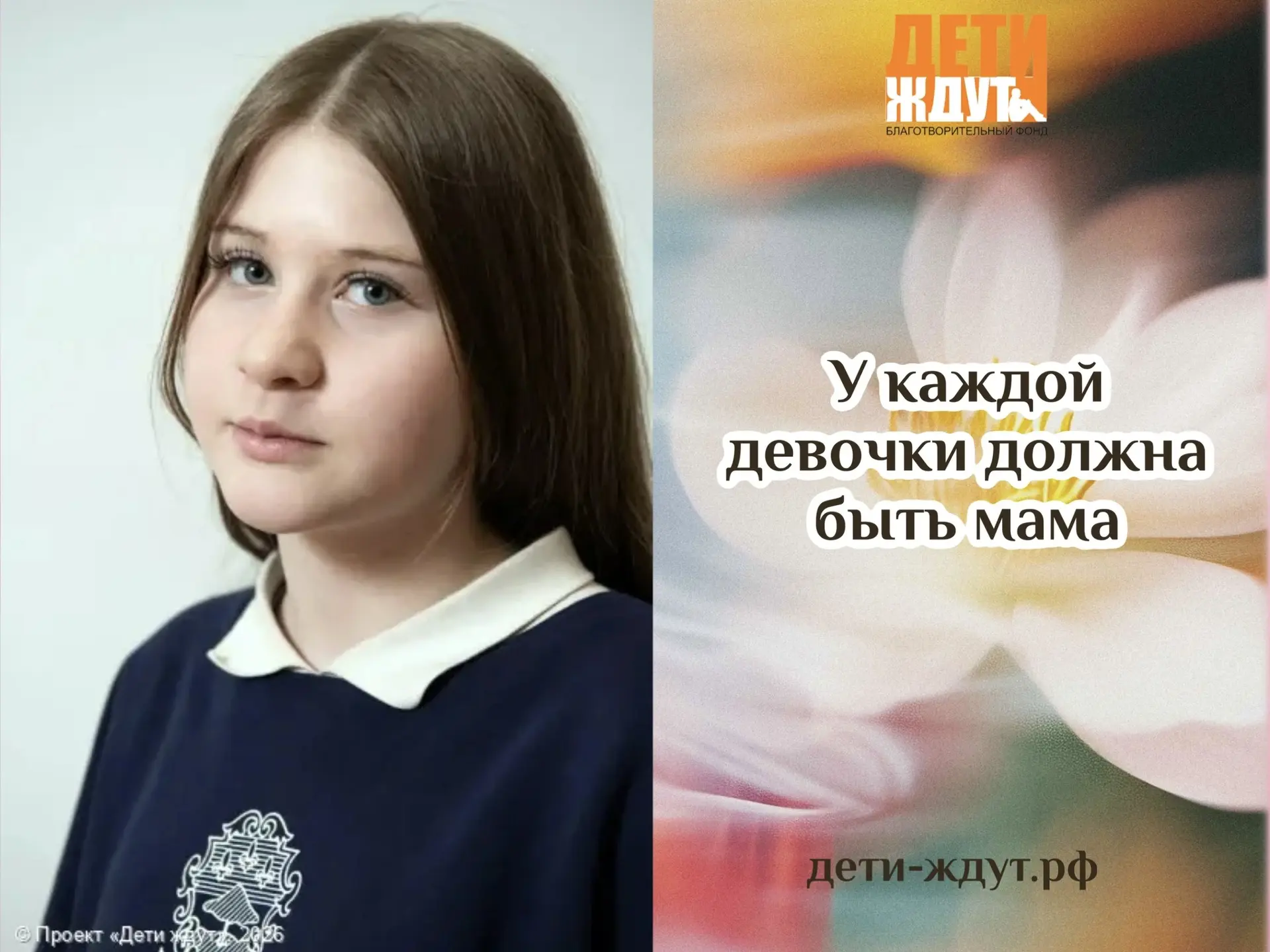 Кате нужна семья, любовь и забота.