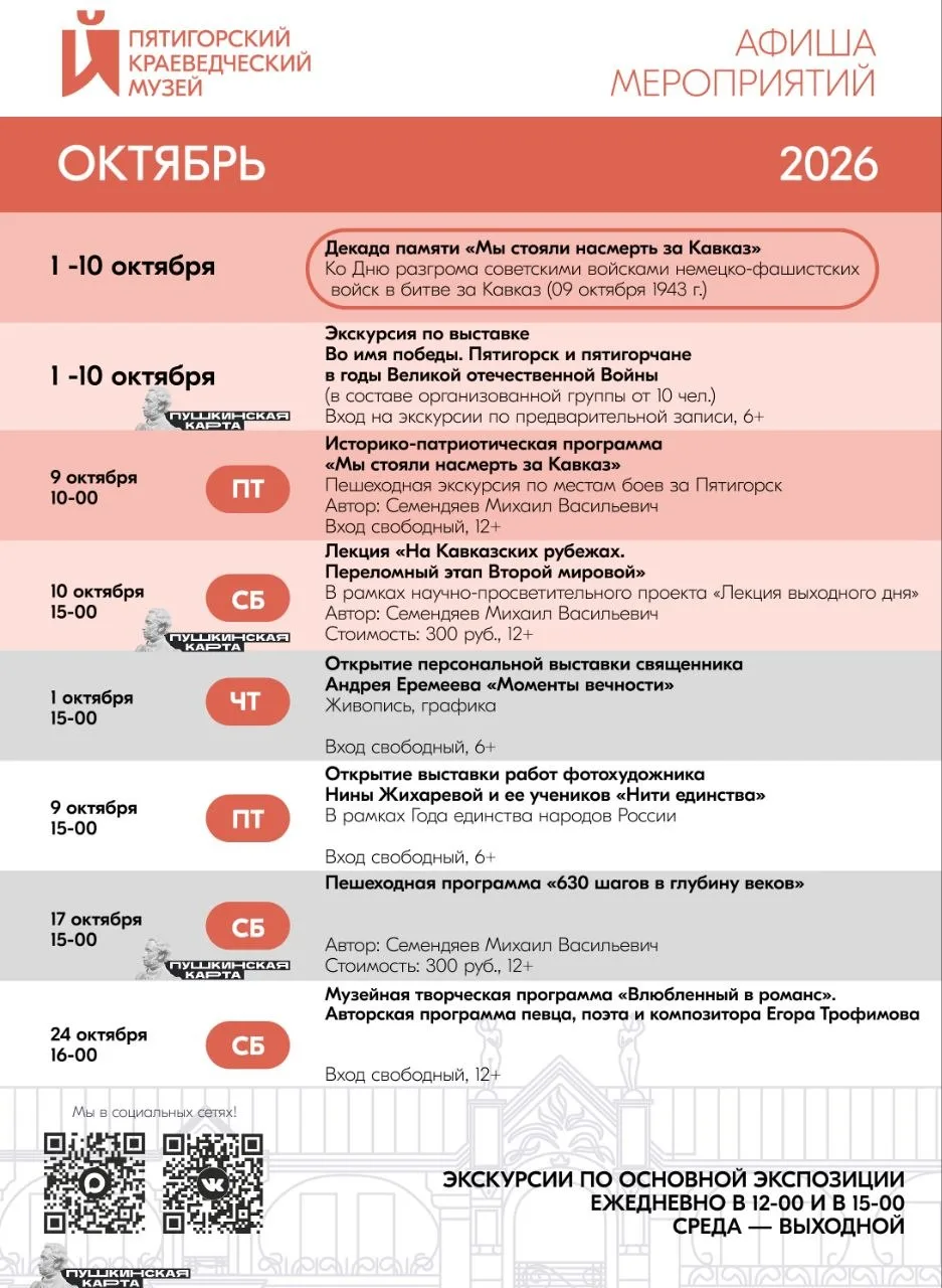 АФИША МЕРОПРИЯТИЙ