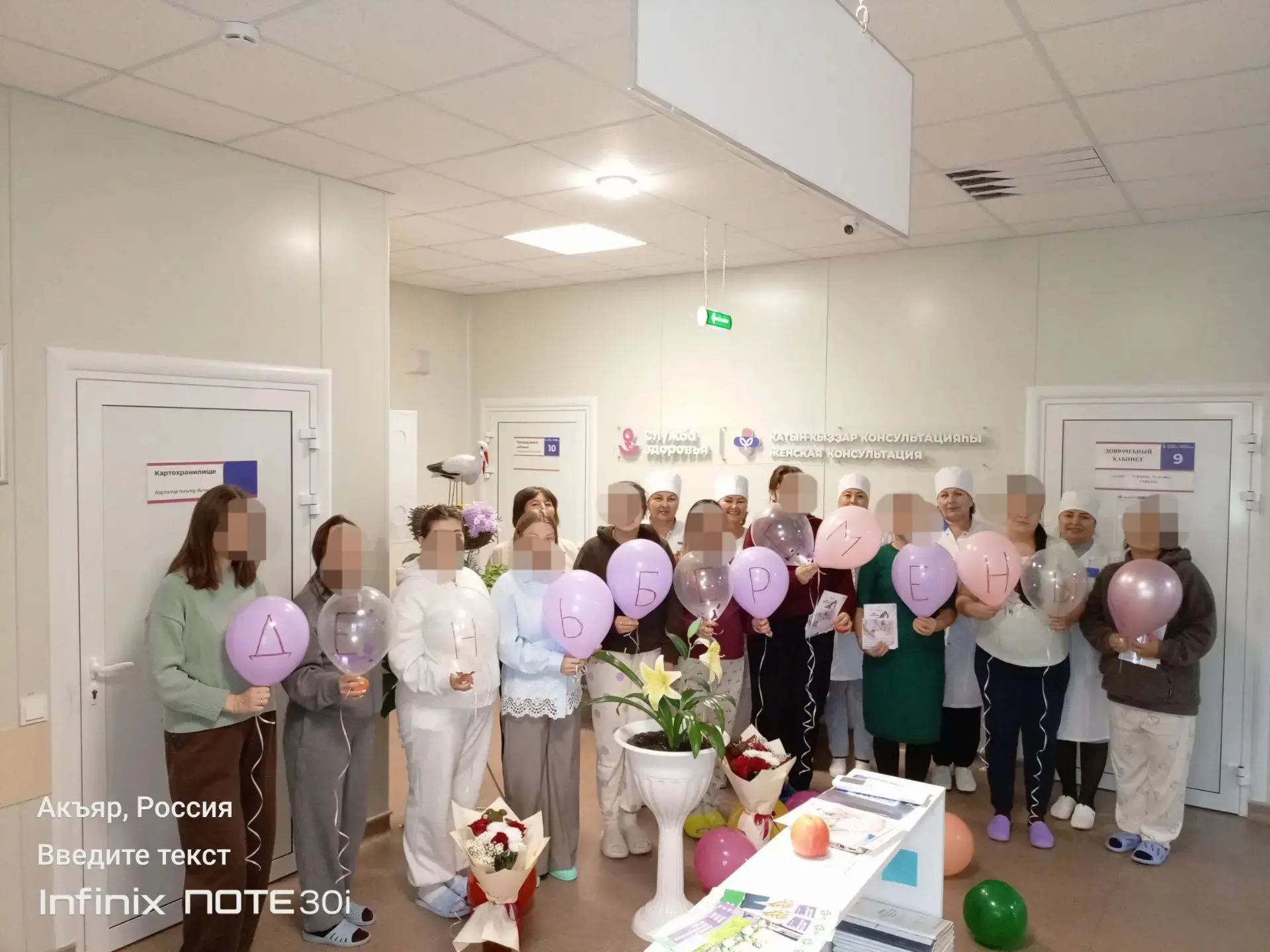 🤰 О самом главном: в Акъярской ЦРБ масштабно и душевно отметили День беременных!