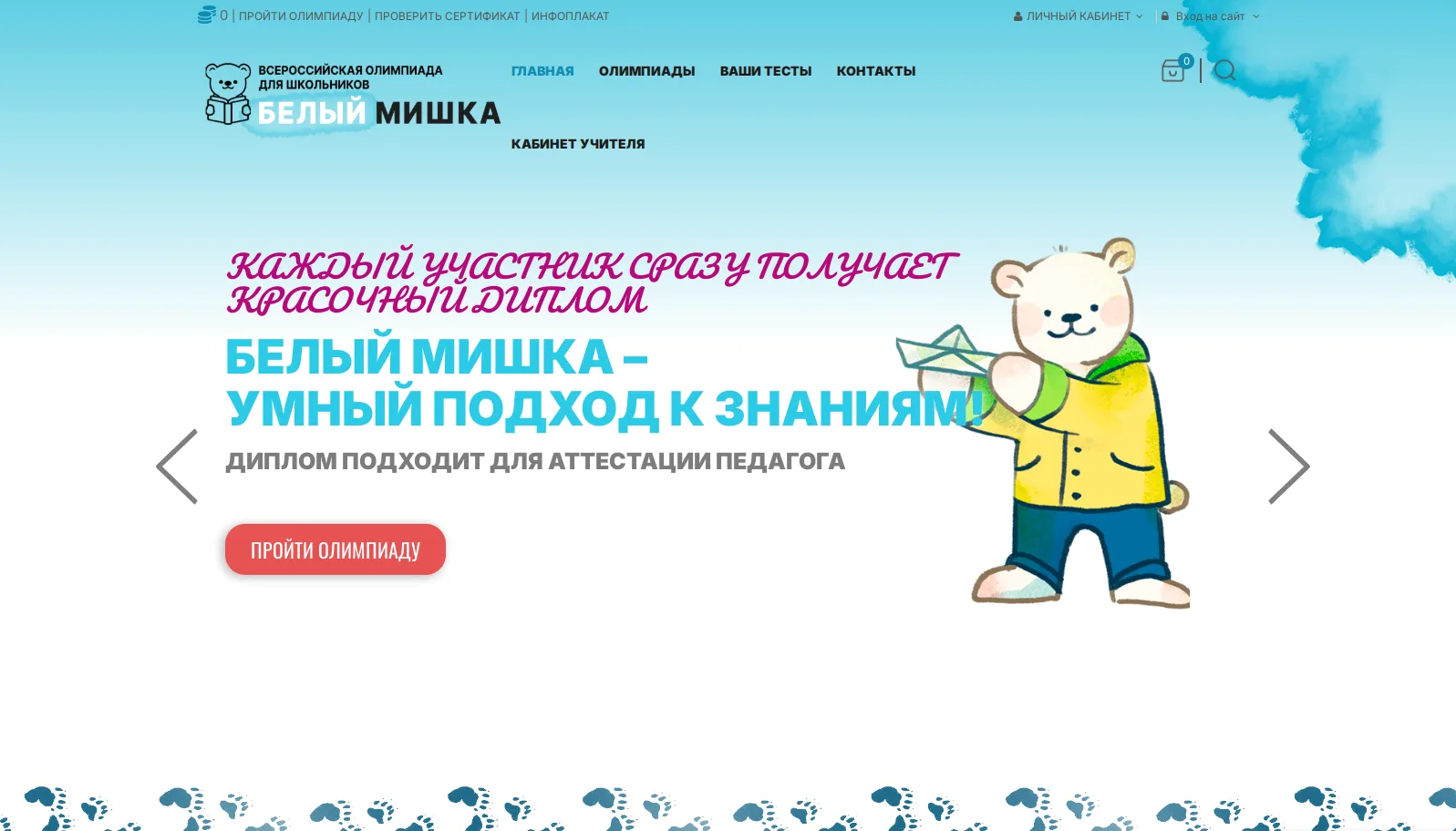 🐻‍❄️Приглашаются дети старшего дошкольного возраста (5–7 лет) для участия в патриотиче...