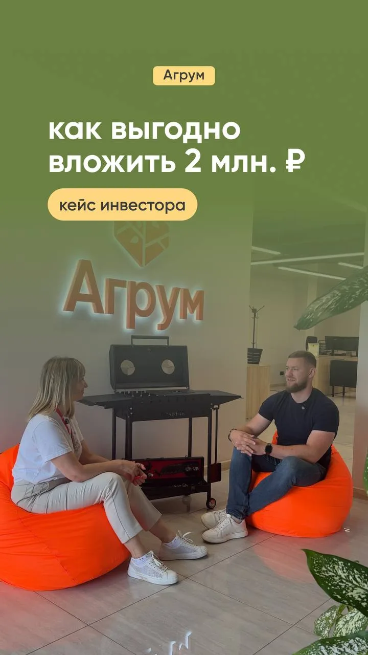 В Агрум обратилась наш партнер Наталья с запросом подобрать надежный и перспективный вариант для сво