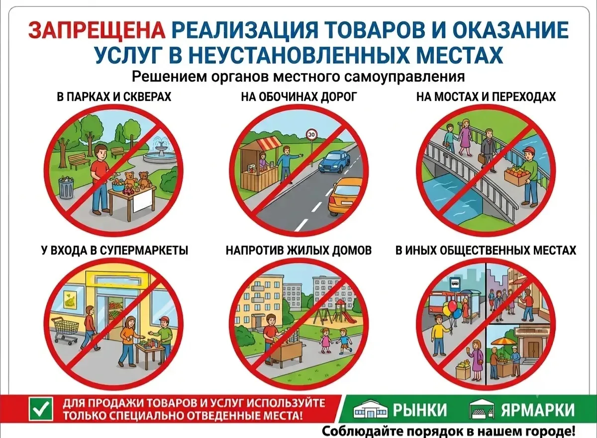 📍Стихийная торговля на улицах, с машин и самодельных лотков — это не просто неудобство для города, 