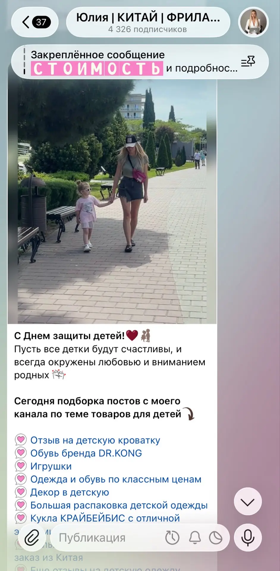 С Днем защиты детей!♥️👧🏼👦🏼

Друзья, напоминаю, что у меня есть канал в Телеграм, он основной, ег