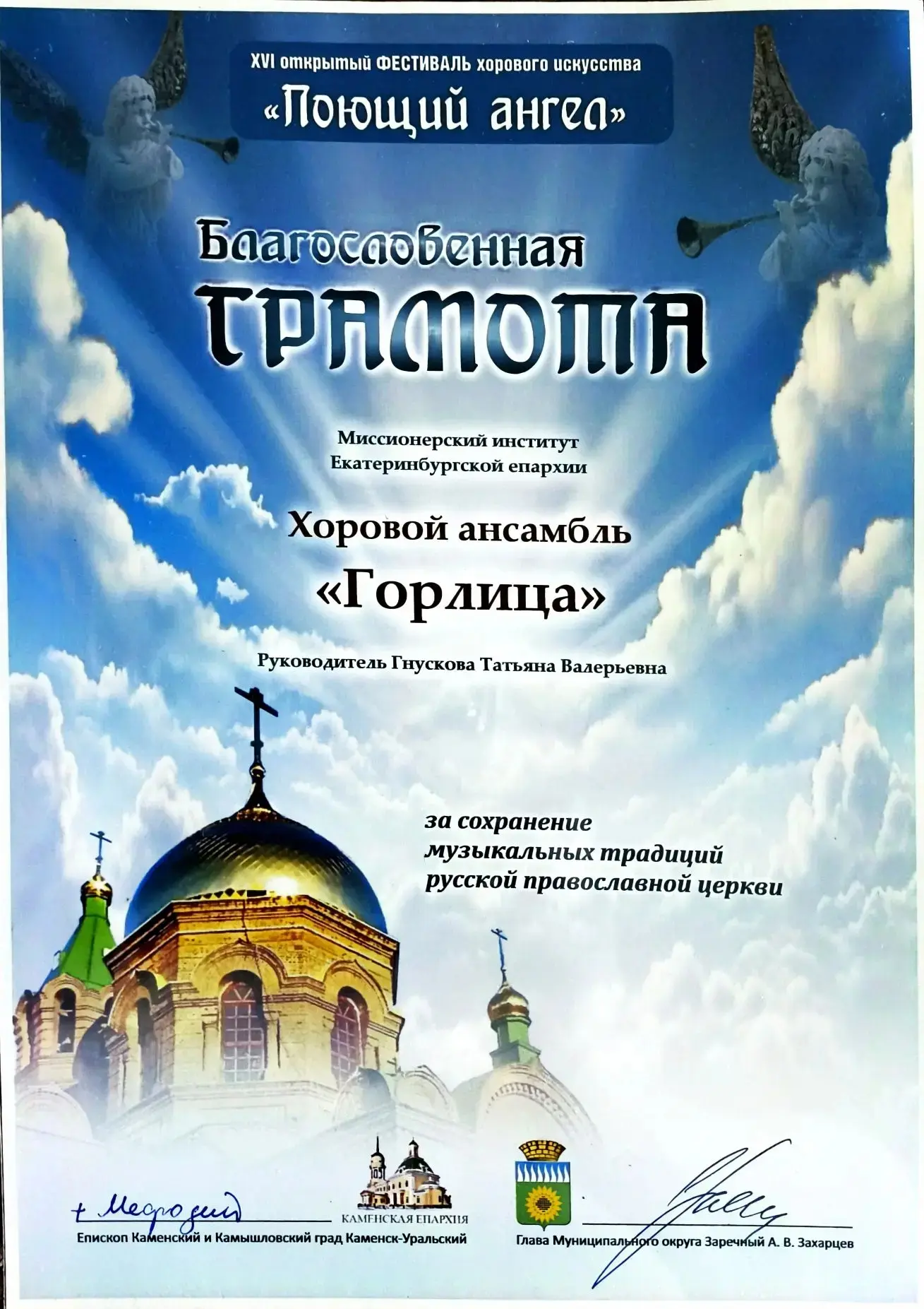 Хор Миссионерского института "Горлица" ( руководитель - Татьяна Гнускова) принял участи...