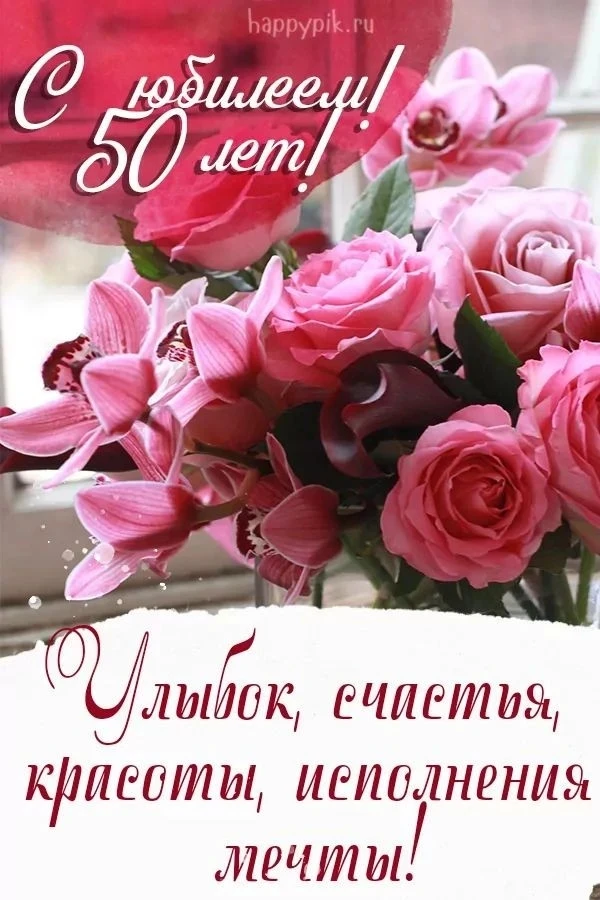 Весь коллектив поздравляет Кузоватову Руфину Ильтызеровну 
с ЮБИЛЕЕМ!!! 
 Желаем, чтобы этот прекрас