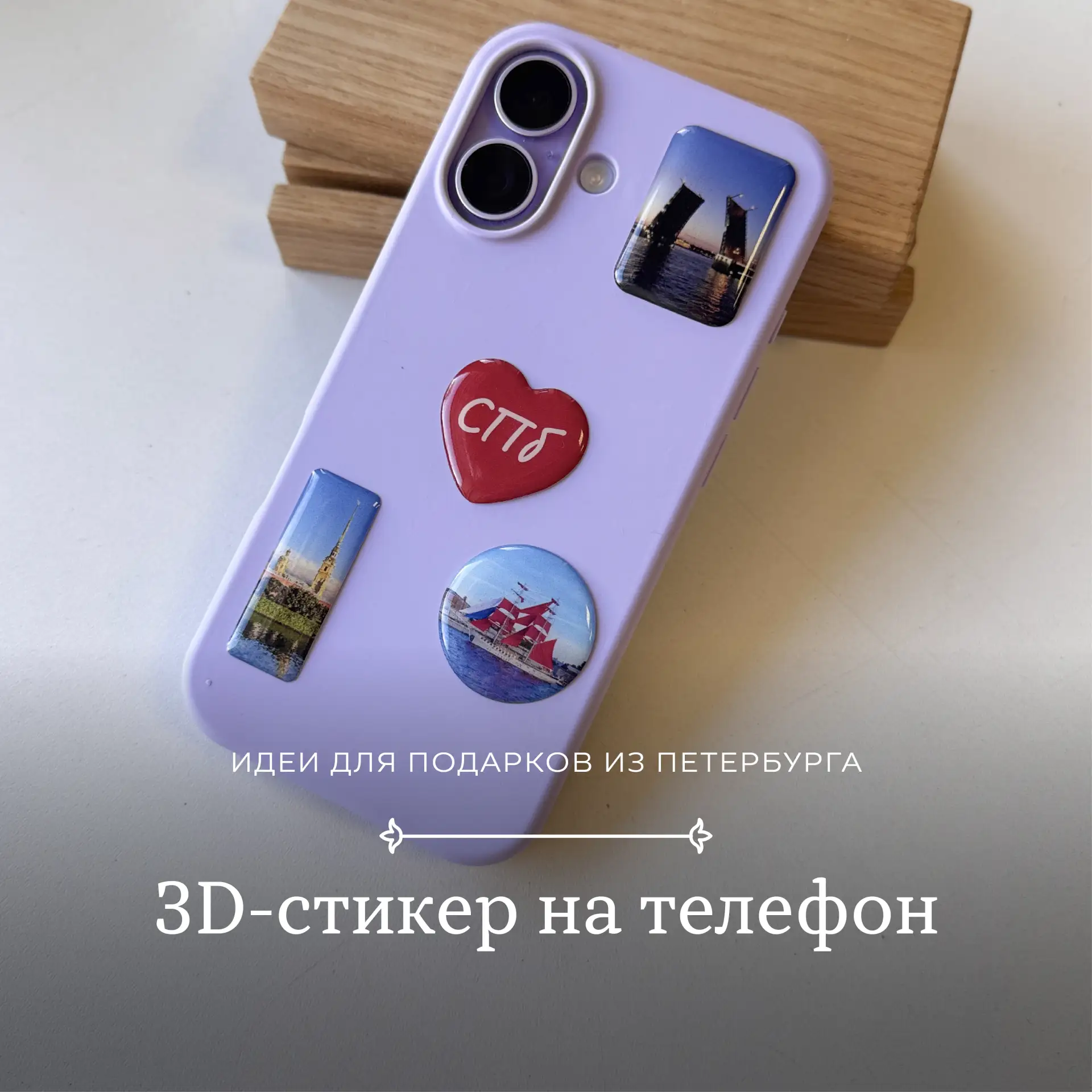 Что привезти близким из Петербурга: наши идеи 📷