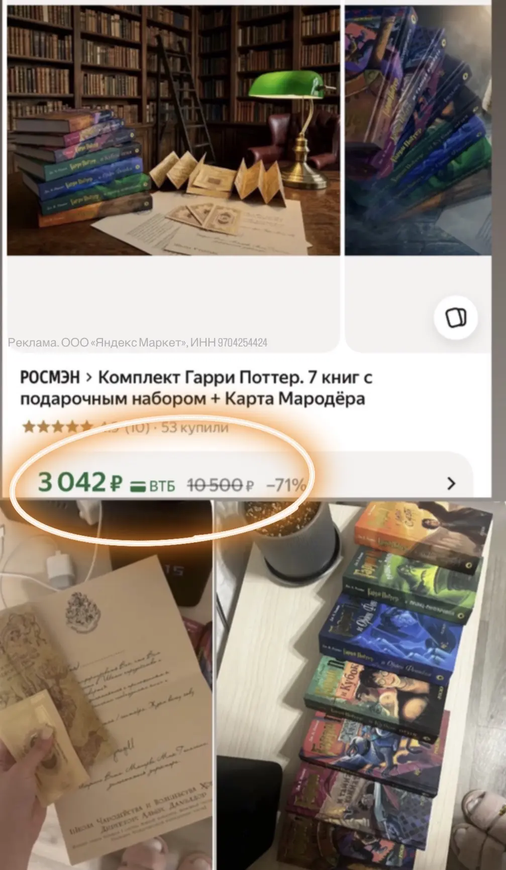 Набор по Гарри Поттеру😍