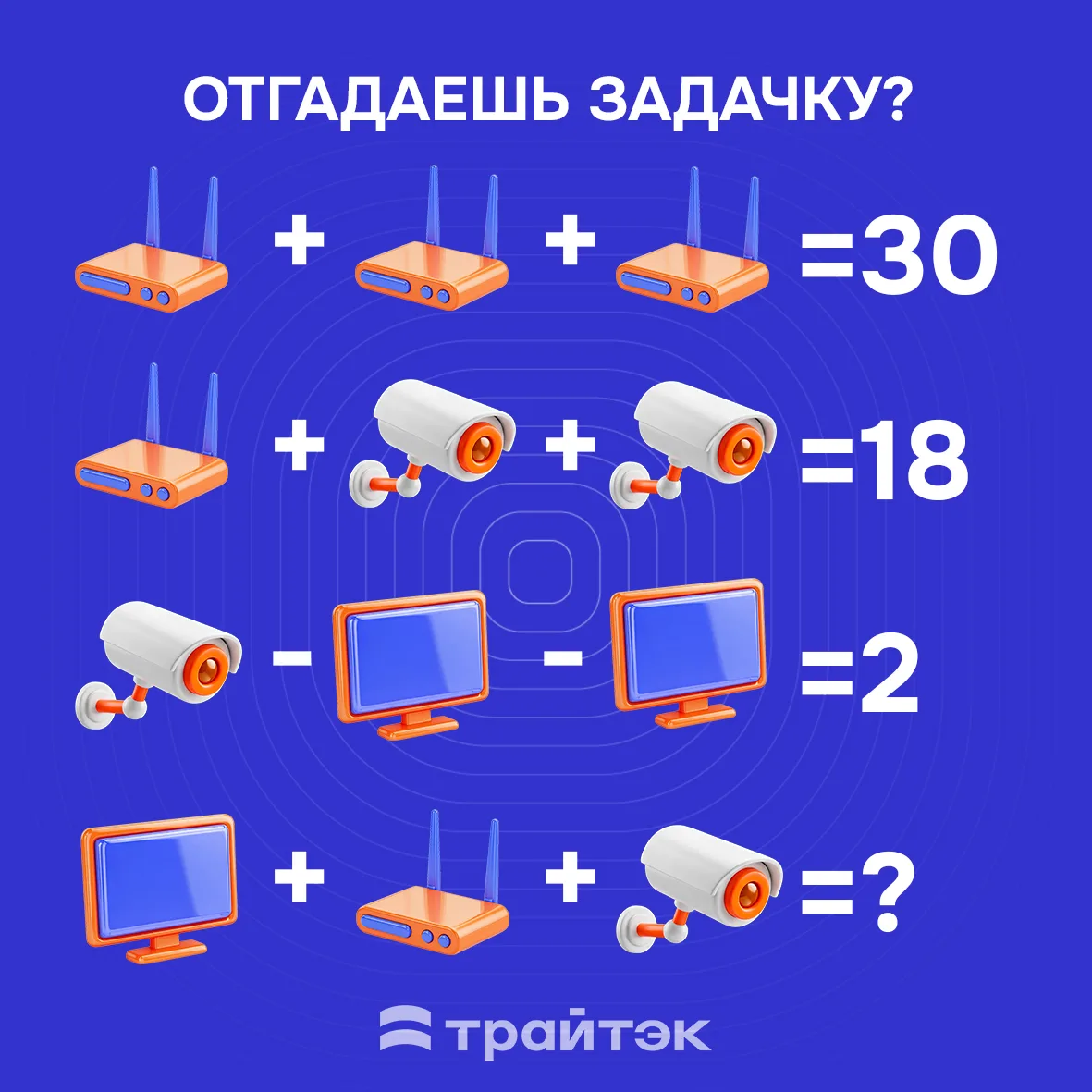 Ставь реакцию на правильный ответ 👇

🔥 - 13
😎 - 15
🤡 -  18
