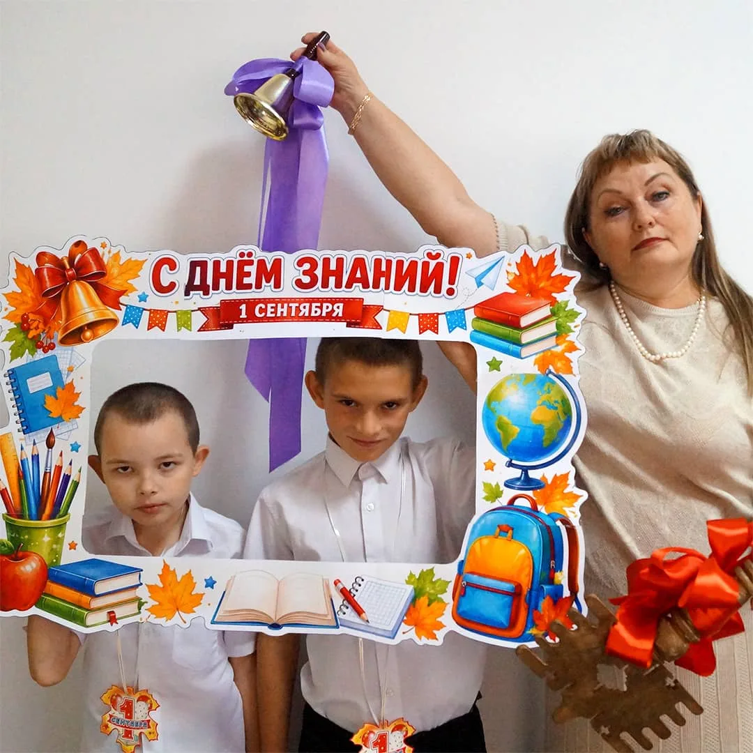 С Днем знаний! В нашей школе прозвенел первый звонок!  🔔✨