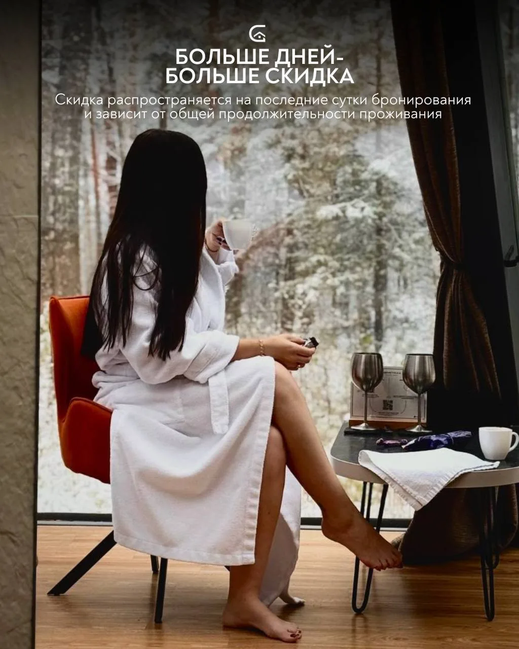 ✨Актуальные акции в GEOMETRIKA•lounge•hotel  🔥Мы всегда стараемся радовать наших гостей выгодными пр