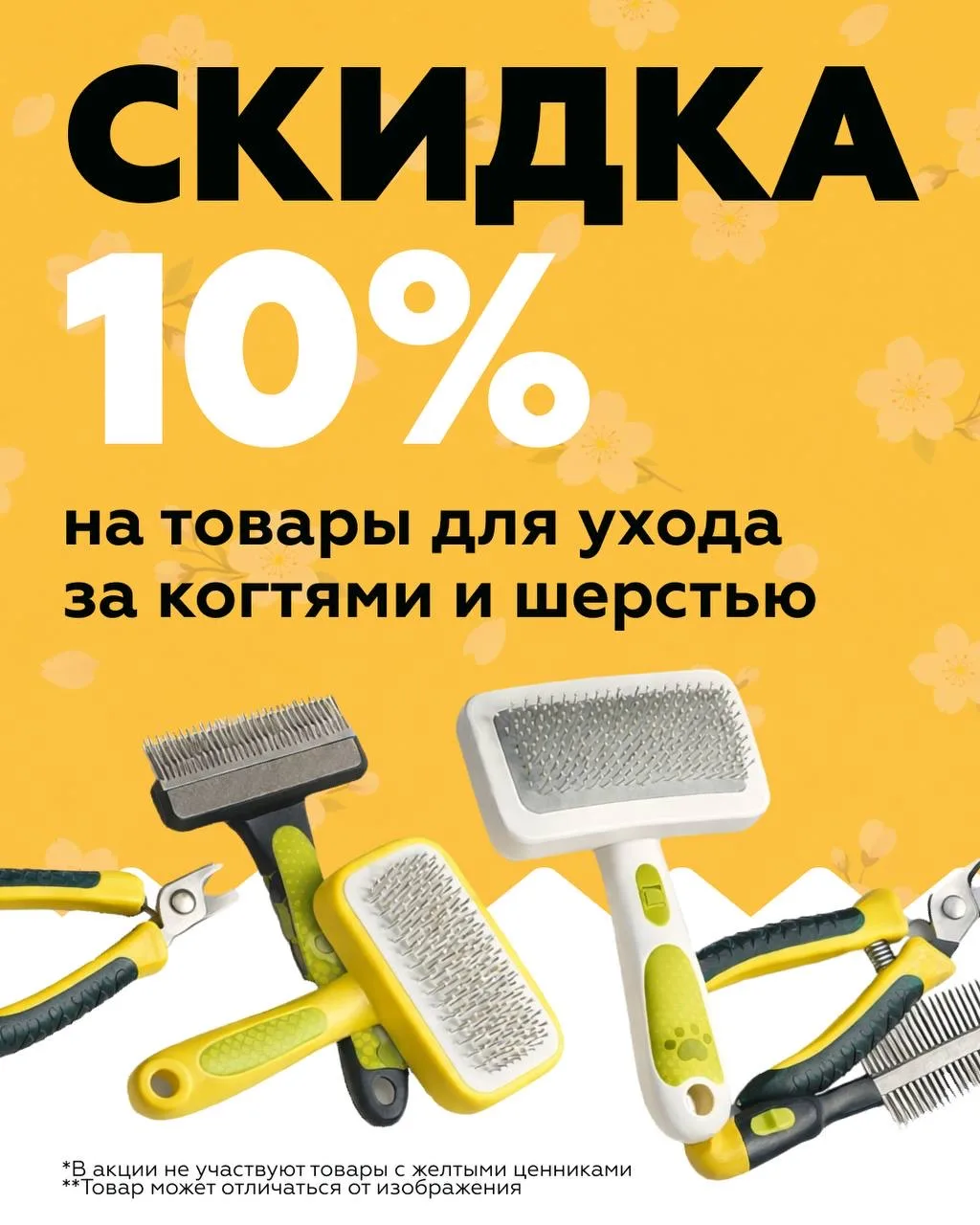 ✂️ Подготовка к весенней линьке