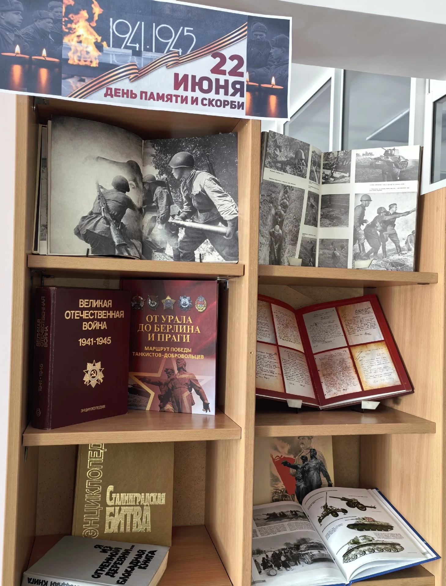 22 июня… Этот день никогда не должен стать просто датой в календаре.

Ровно в 4 часа утра, когда тиш