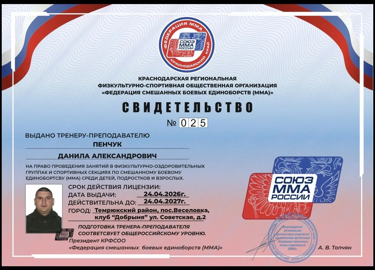 🤼‍♂️Клуб смешанных единоборств «Добрыня», посёлок Веселовка и пос. Прогресс