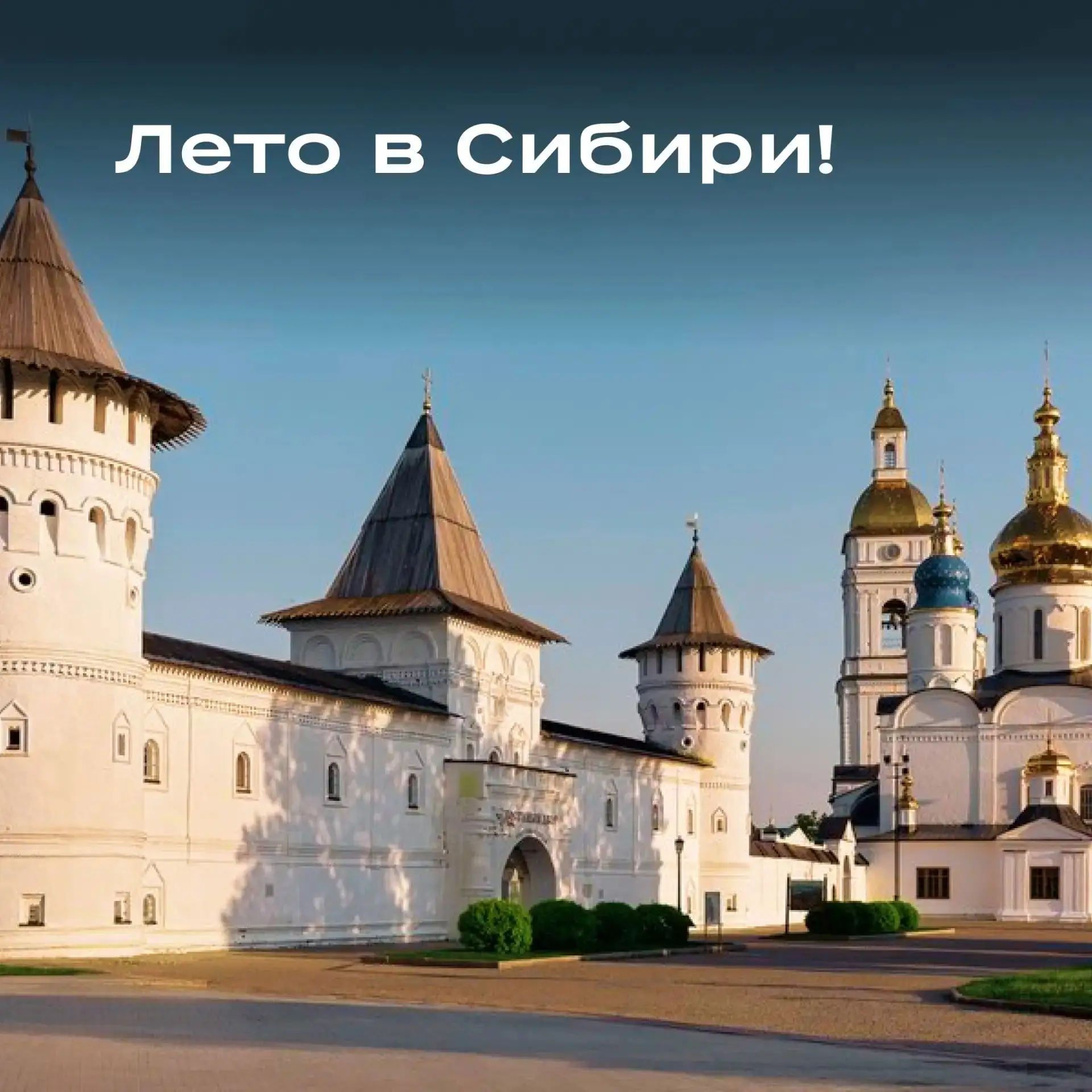 Ищите необычную идею для летнего путешествия? У нас она есть!