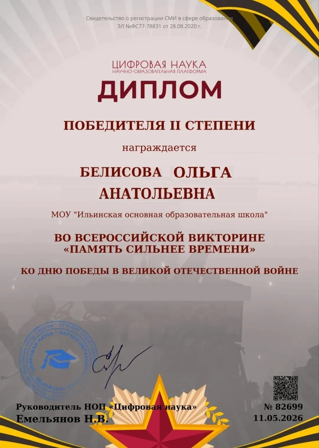 Продолжаем получать награды!