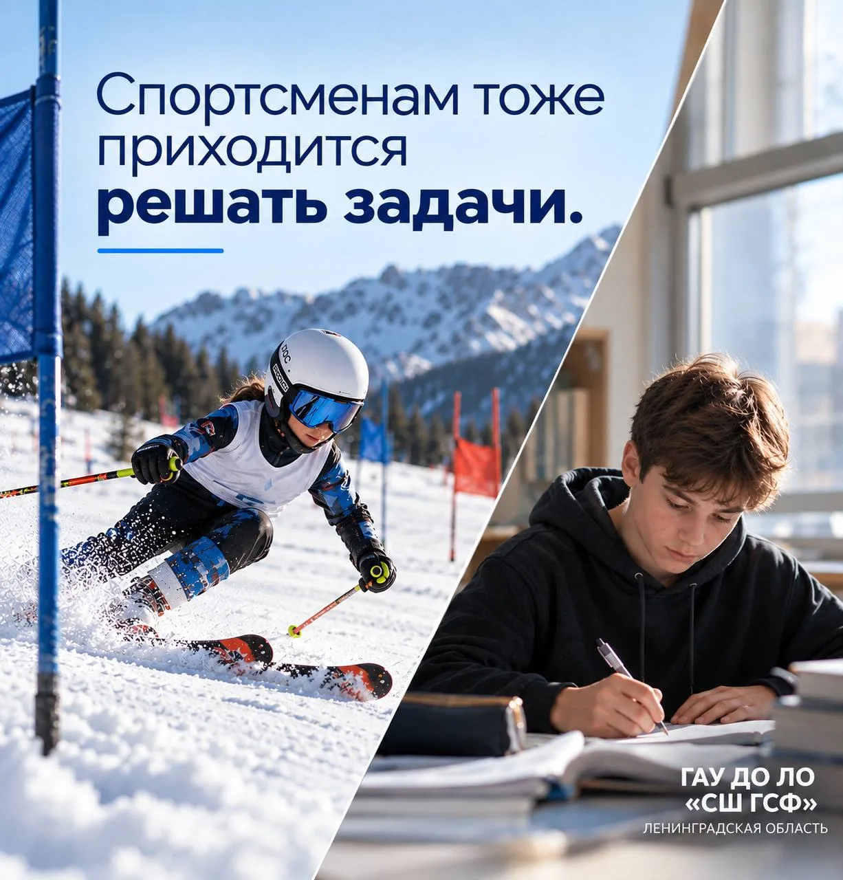 🧑‍🏫 Спортсменам тоже приходится решать задачи.