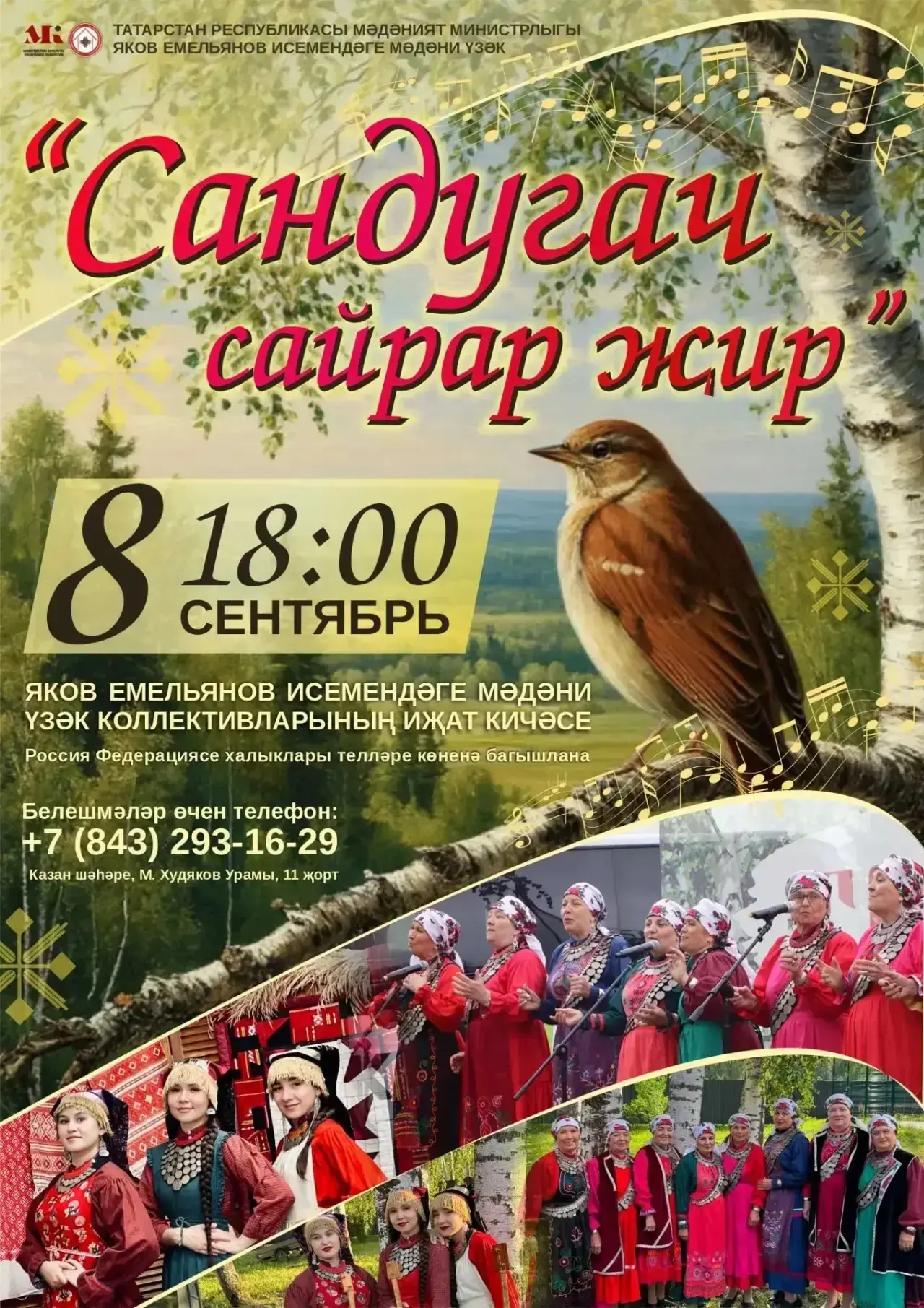 Җәйге ялдан соң яңа көчләр һәм идеяләр туплап, без көзге сезонны ачарга әзер😍