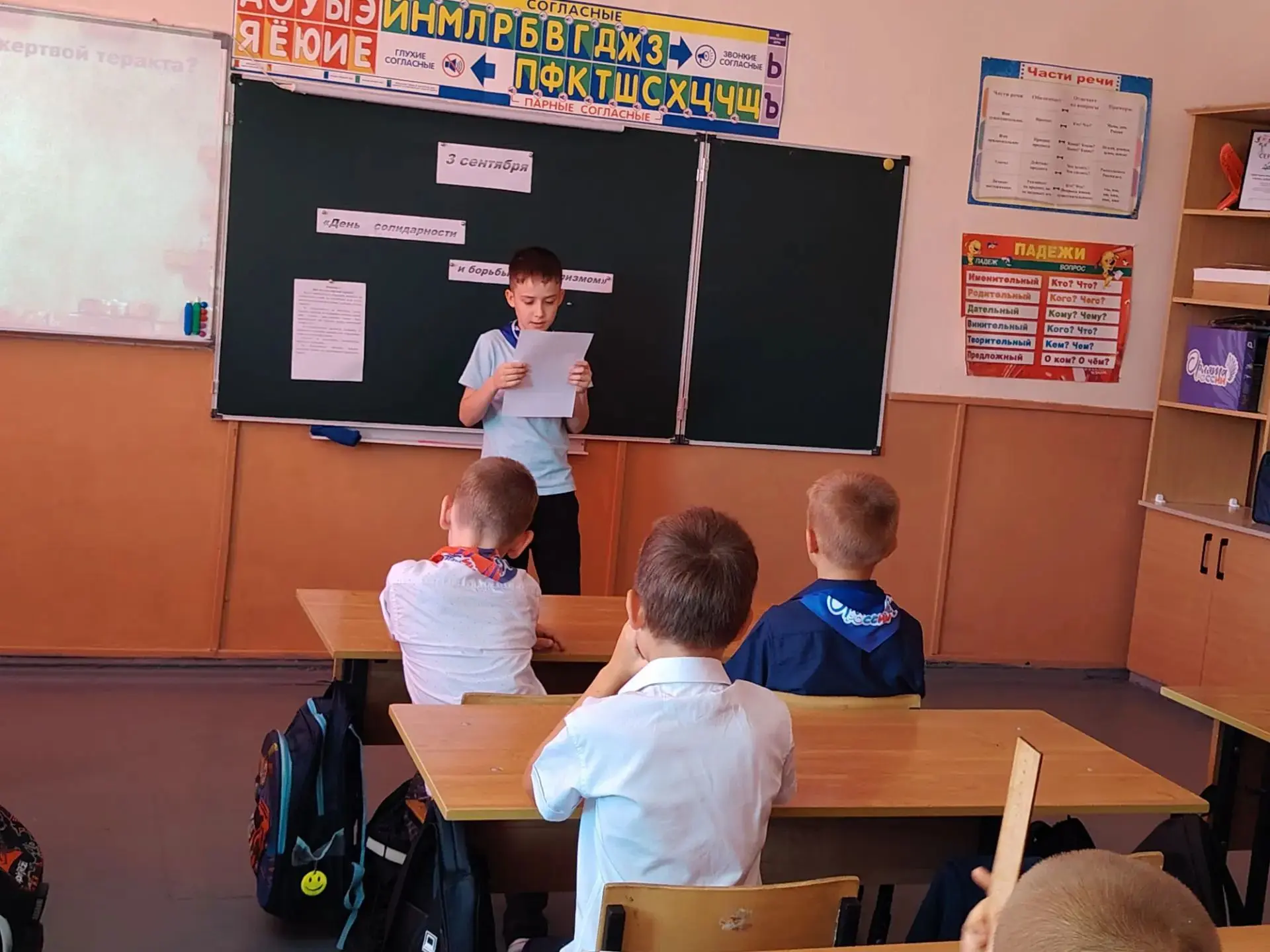 В 3 классе классный руководитель Новикова Светлана Андреевна провела беседу на тему «Ми...